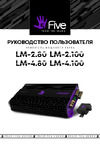 FIVE LM-2.80 Руководство по эксплуатации