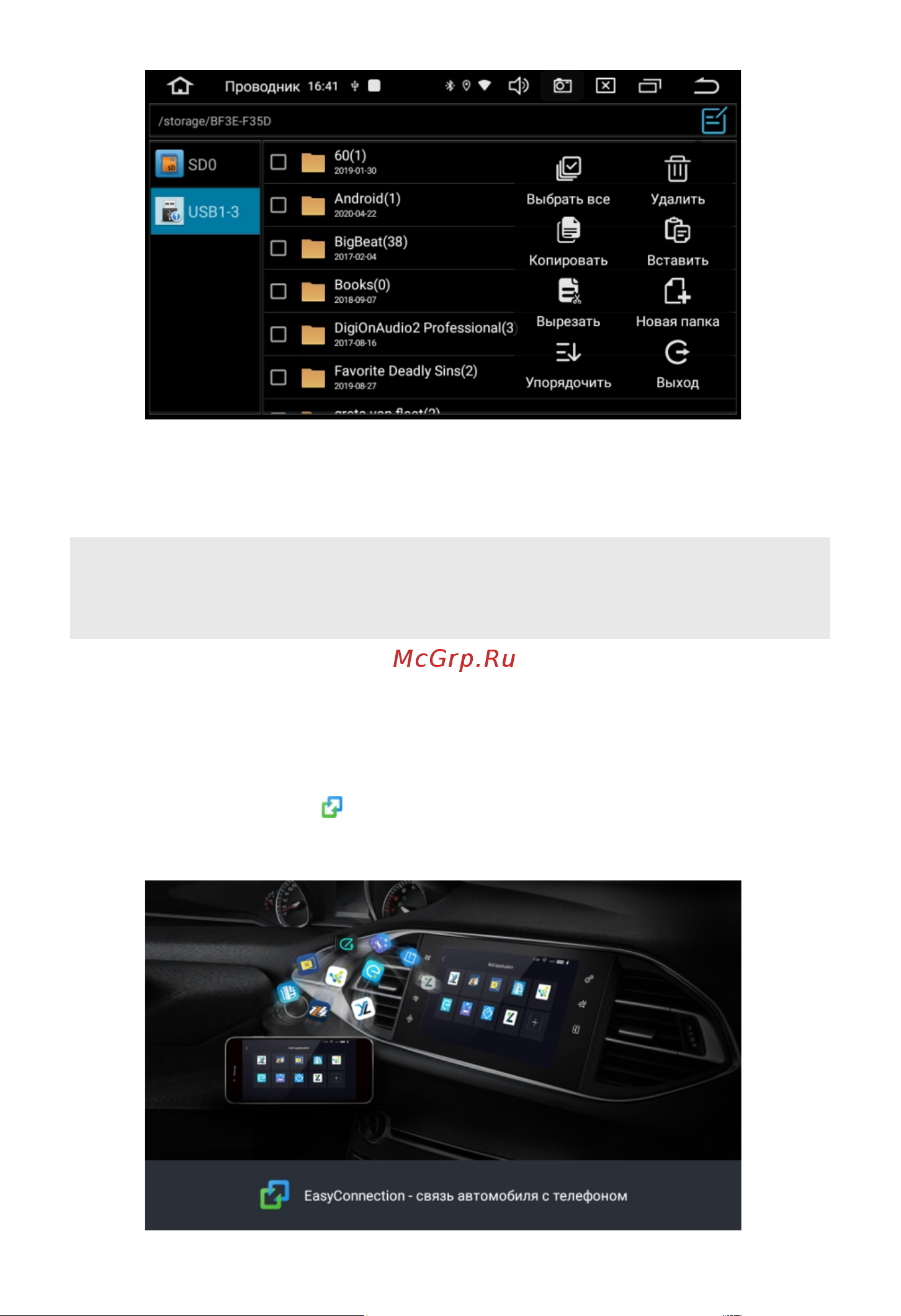FIVE F720A [18/33] Режим easy connection