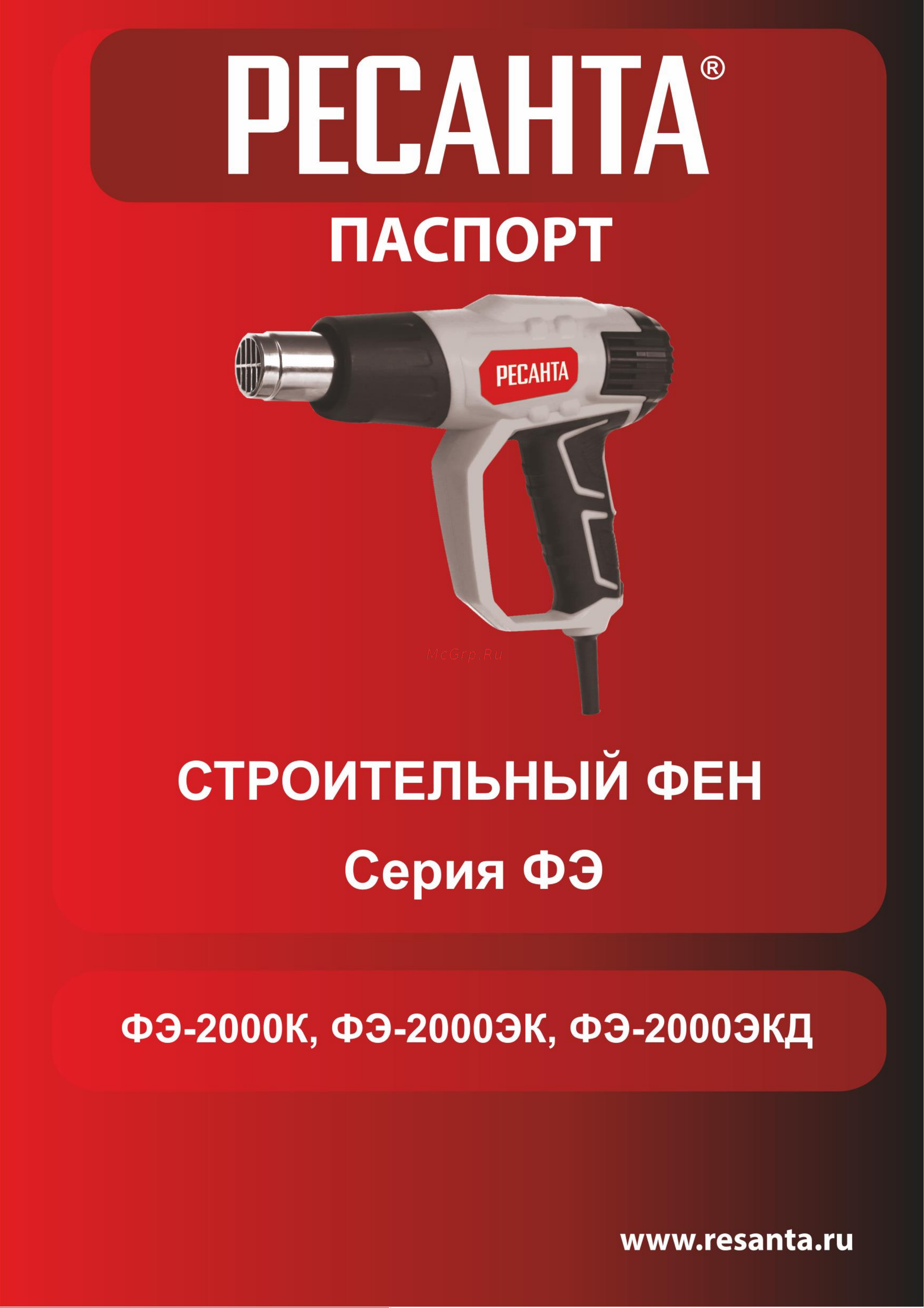 Ресанта ФЭ-2000ЭКД Руководство по эксплуатации онлайн