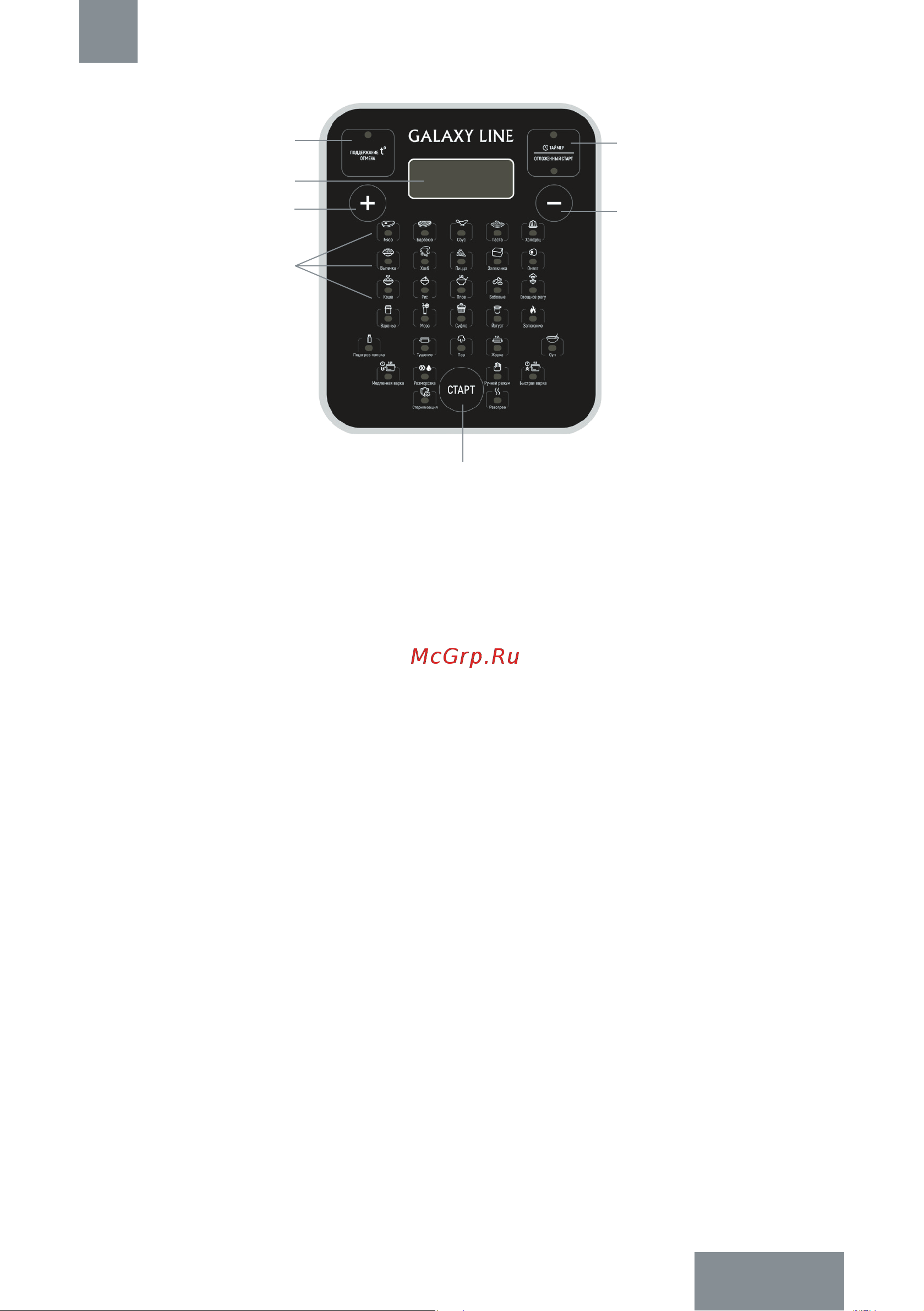 Galaxy Line GL 2646 черная [9/33] Подготовка к работе