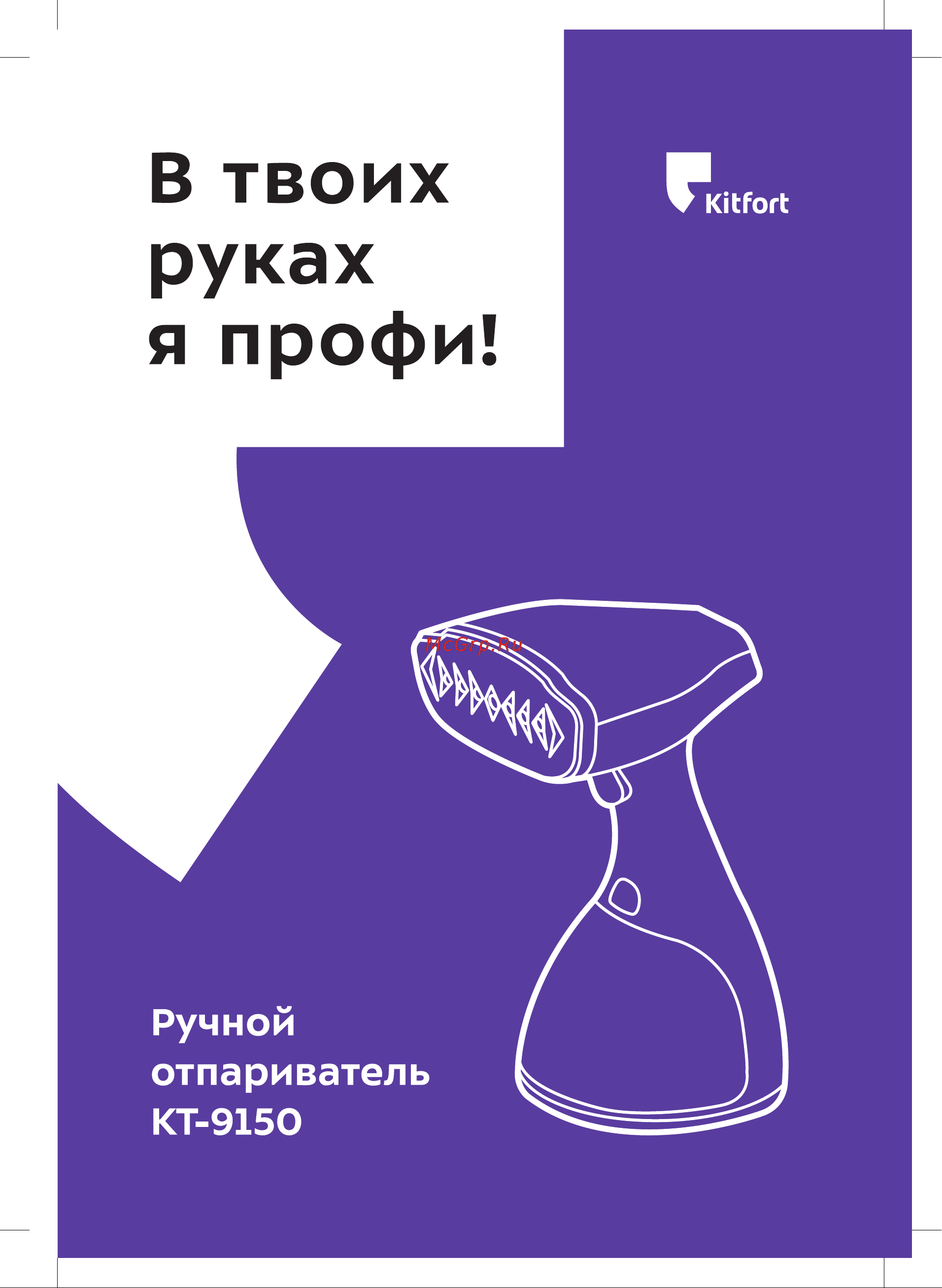 Kitfort КТ-9150 Руководство по эксплуатации онлайн