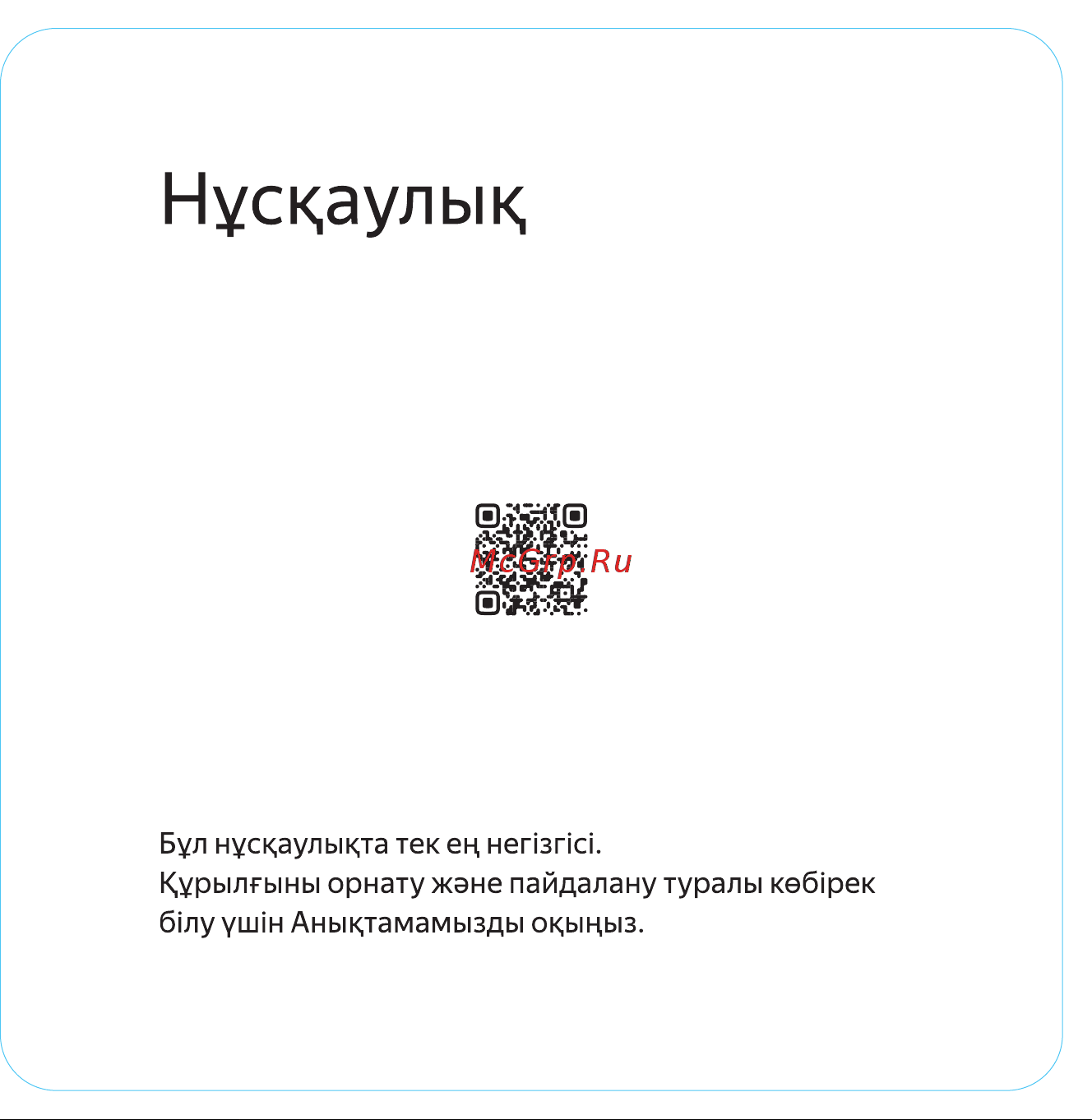 Яндекс Станция Макс с Zigbee YNDX-00053Z Green Руководство по эксплуатации онлайн [11/20] 802962