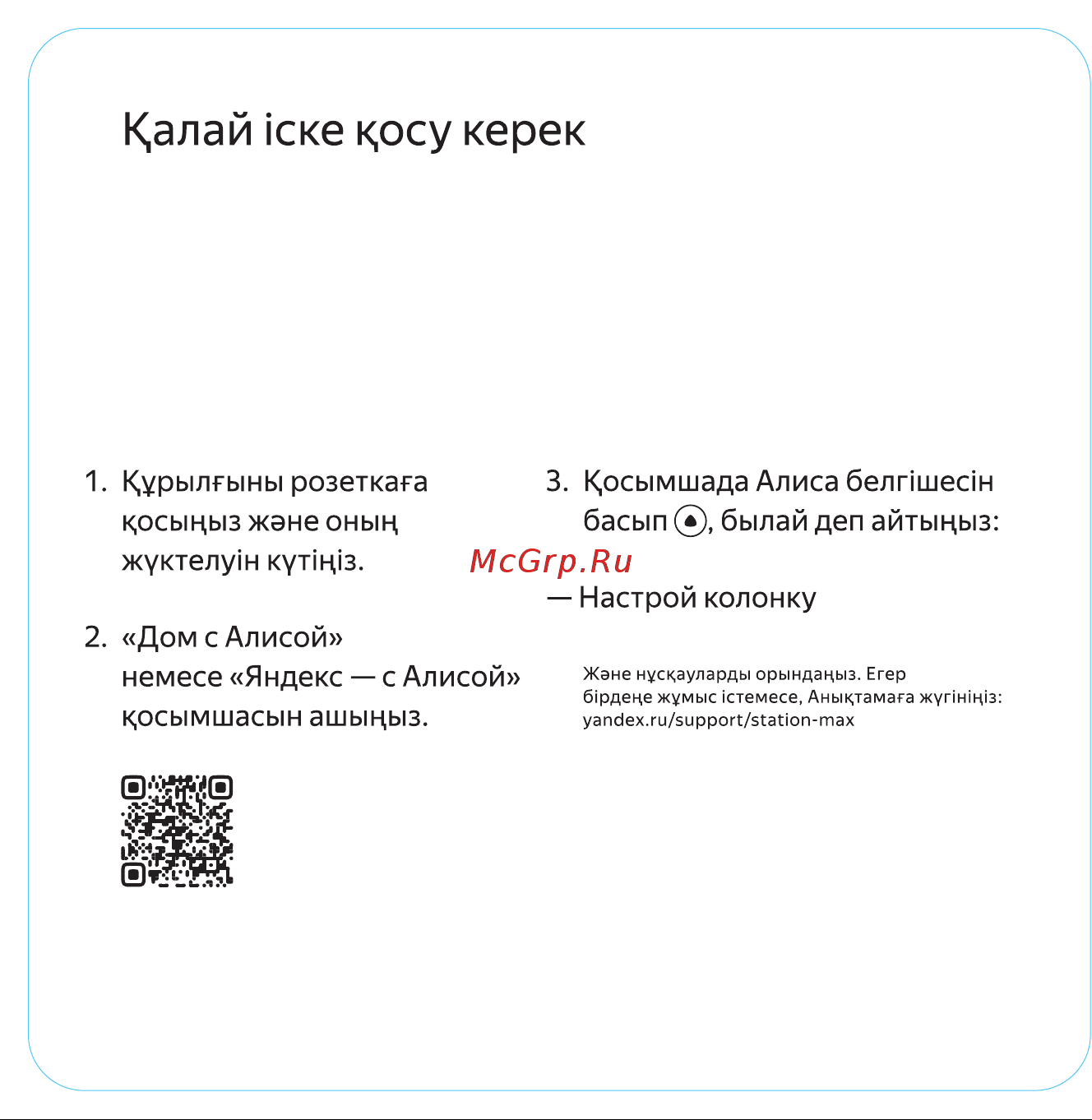 Яндекс Станция Макс с Zigbee YNDX-00053Z Green Руководство по эксплуатации онлайн [12/20] 802962