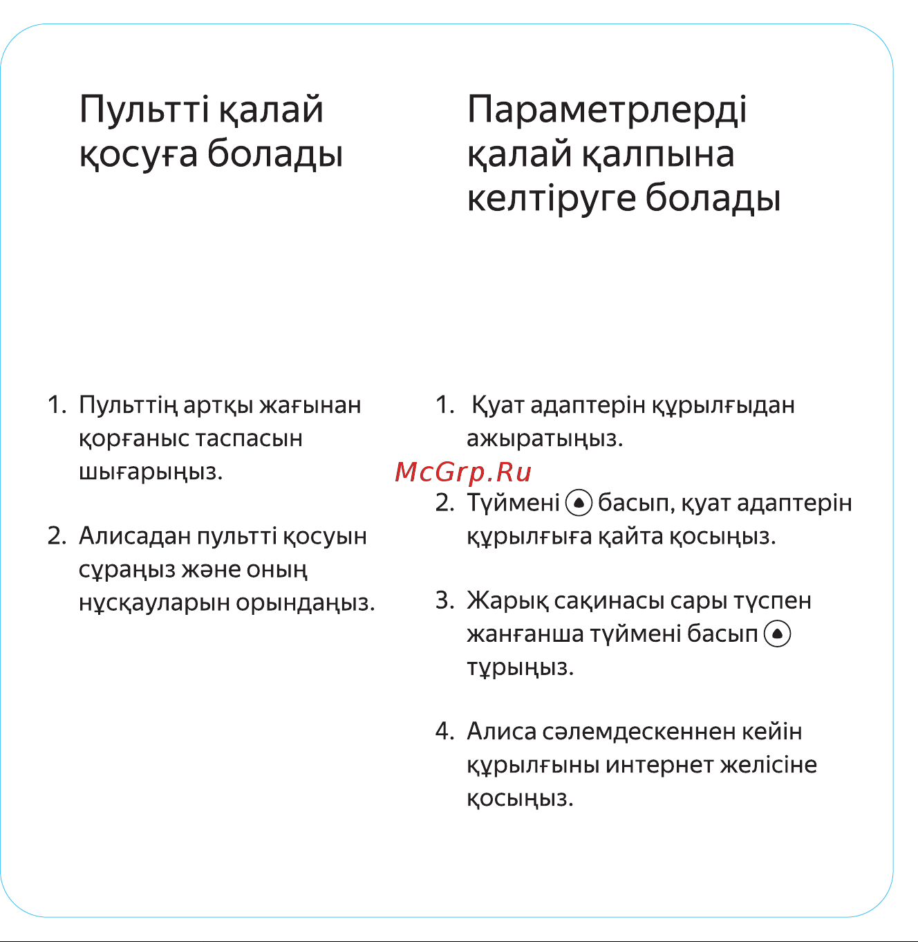 Яндекс Станция Макс с Zigbee YNDX-00053Z Green Руководство по эксплуатации онлайн [13/20] 802962