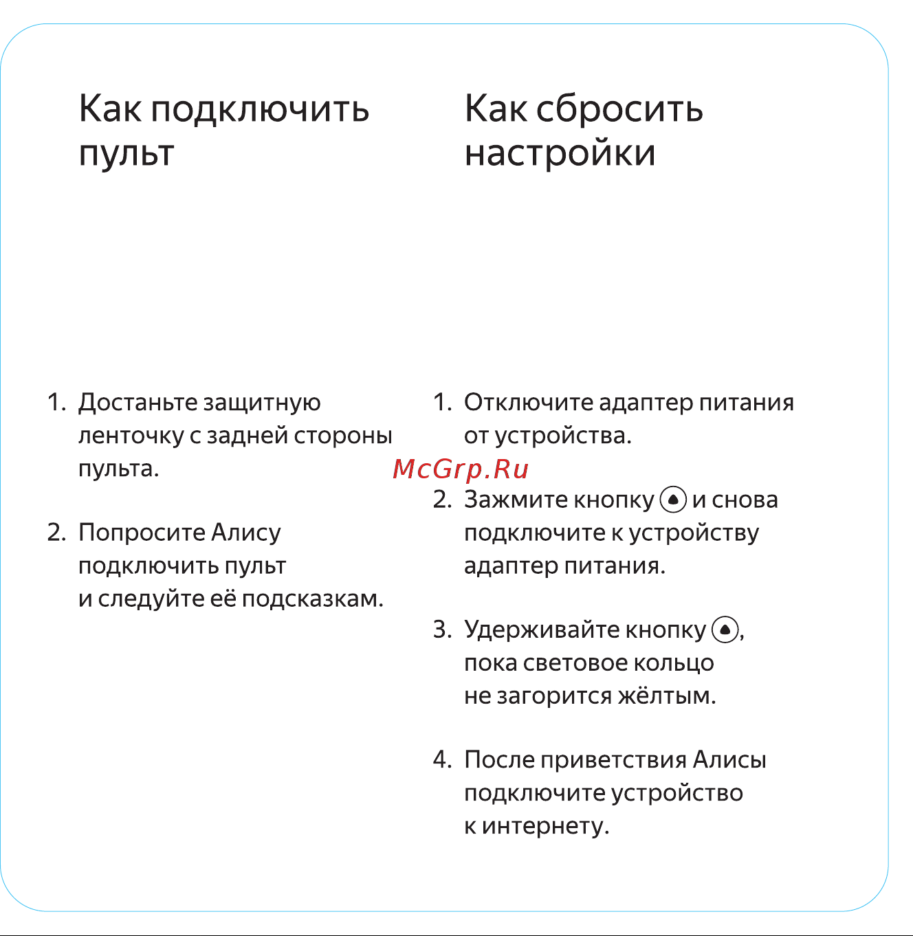 Яндекс Станция Макс с Zigbee YNDX-00053E Beige Руководство по эксплуатации онлайн [3/20] 802959