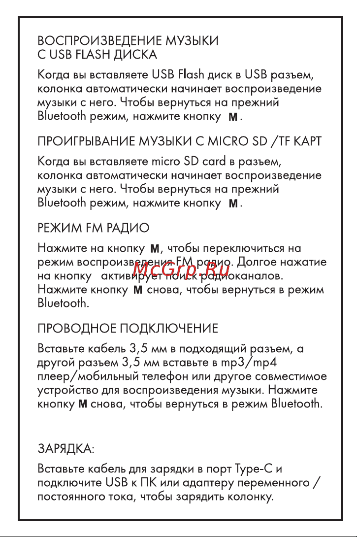 Hiper H-TS7 Руководство по эксплуатации онлайн [7/12] 802964