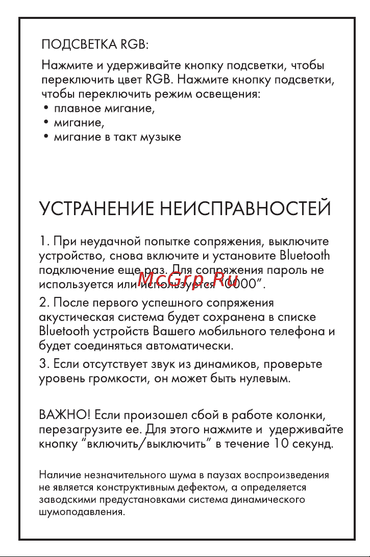 Hiper H-TS7 Руководство по эксплуатации онлайн [8/12] 802964