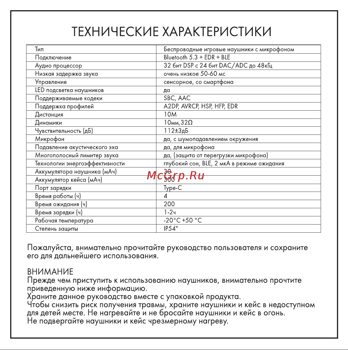 Hiper HTW-MX24 Руководство по эксплуатации онлайн [3/11] 802968