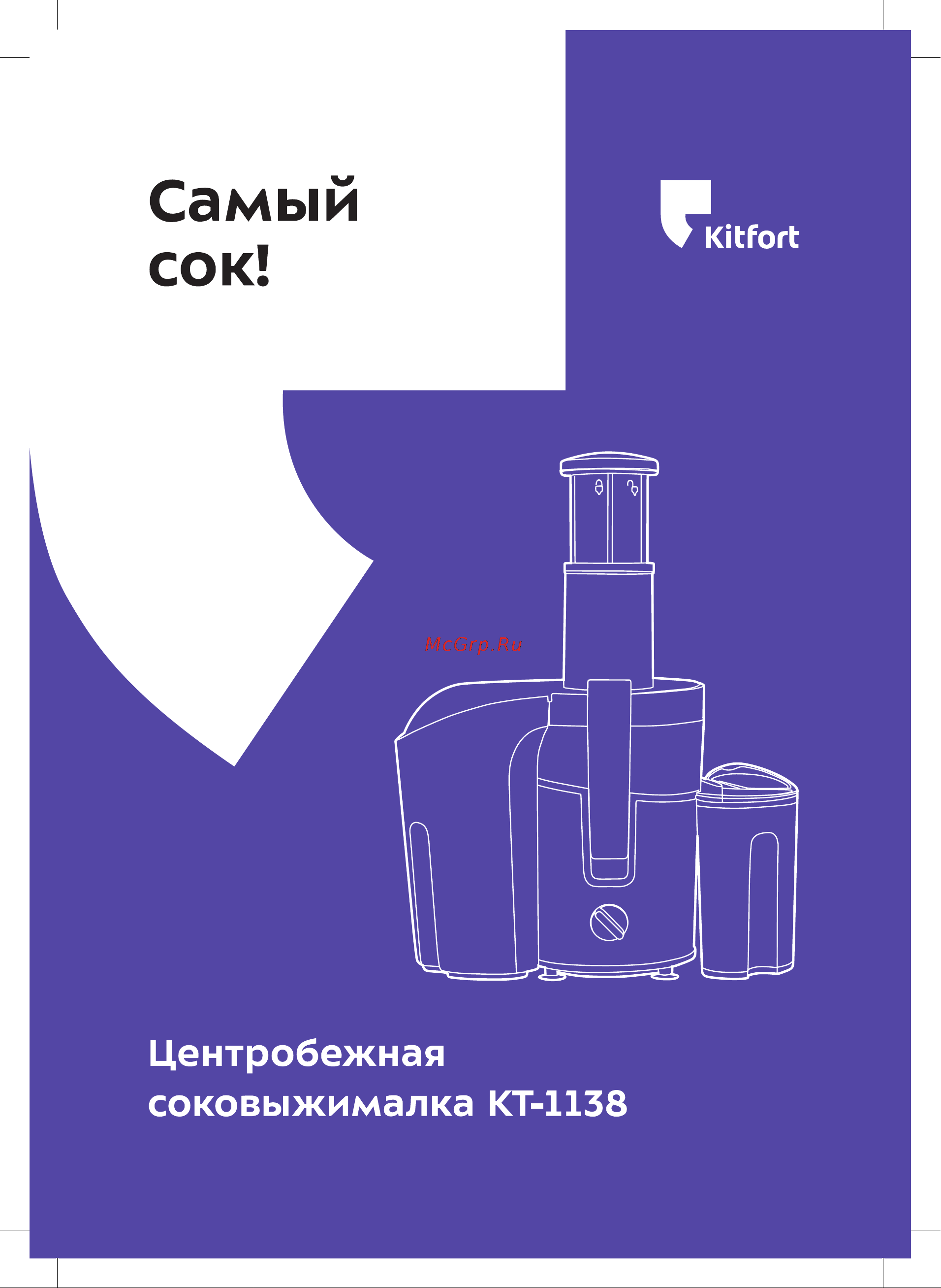 Kitfort КТ-1138 Руководство по эксплуатации онлайн