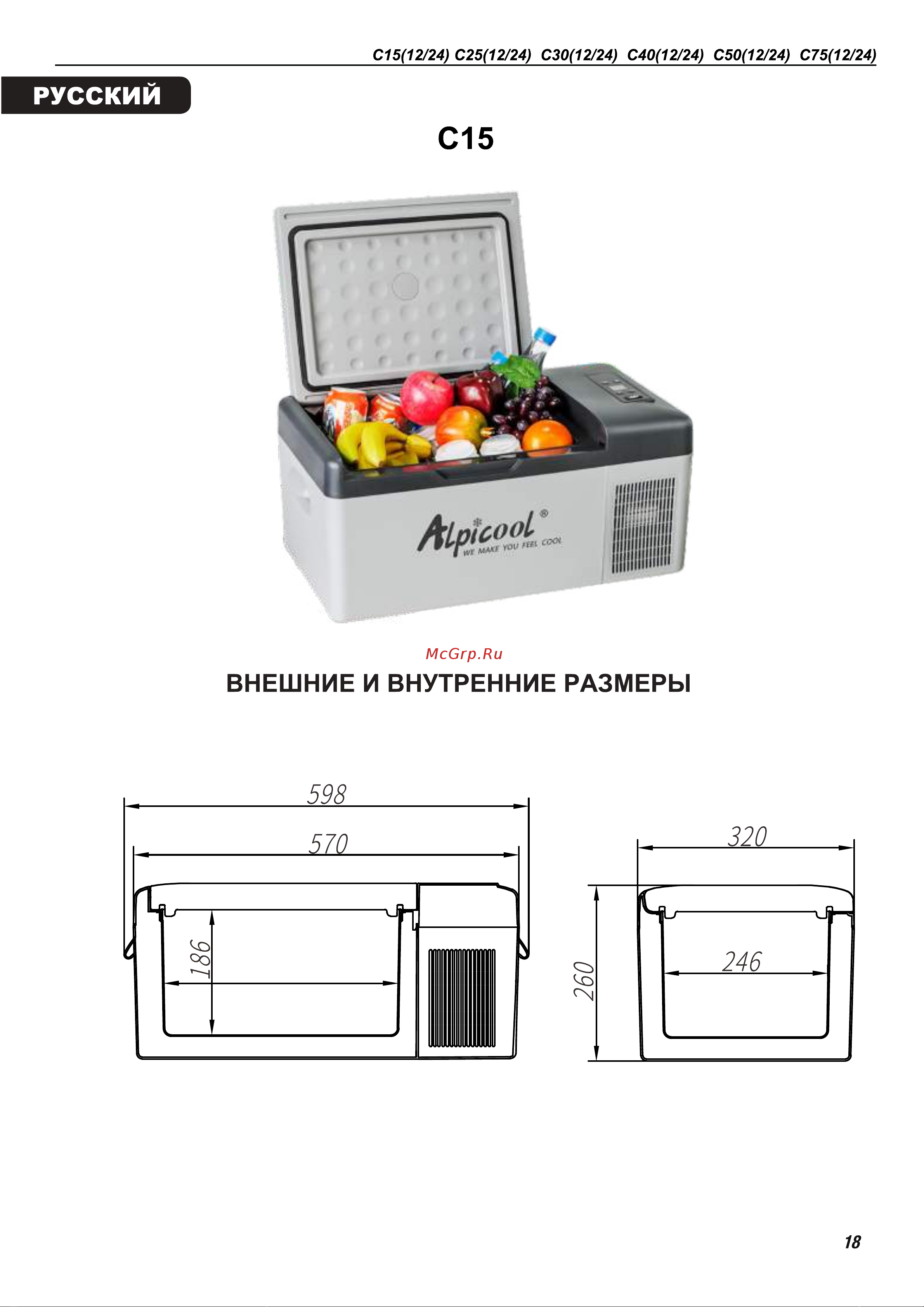 Alpicool C25 (12/24) Руководство по эксплуатации онлайн [18/28] 802985
