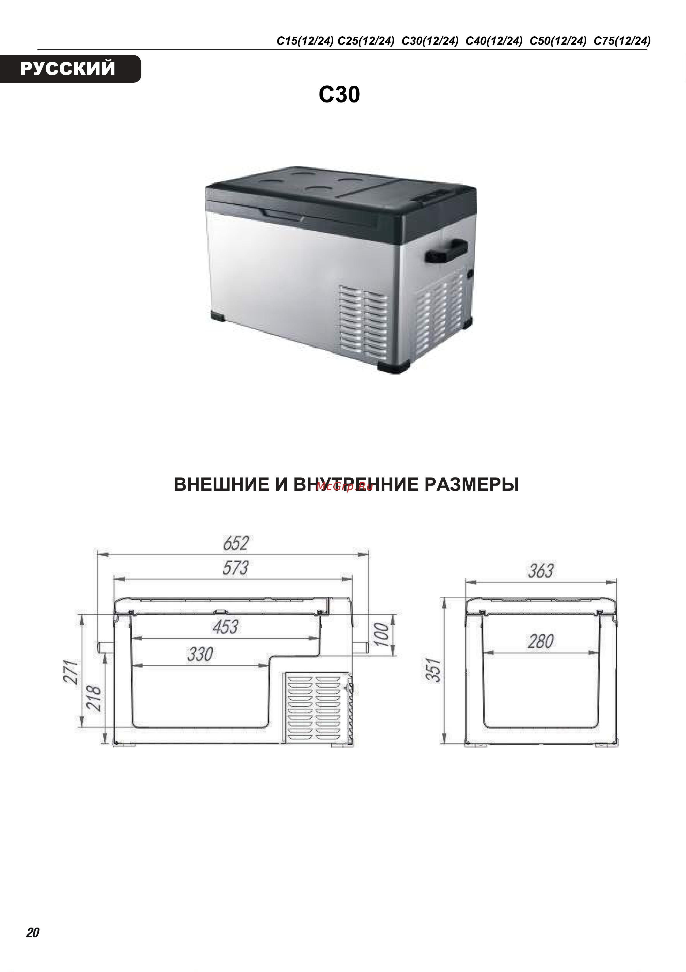 Alpicool C25 (12/24) Руководство по эксплуатации онлайн [20/28] 802985