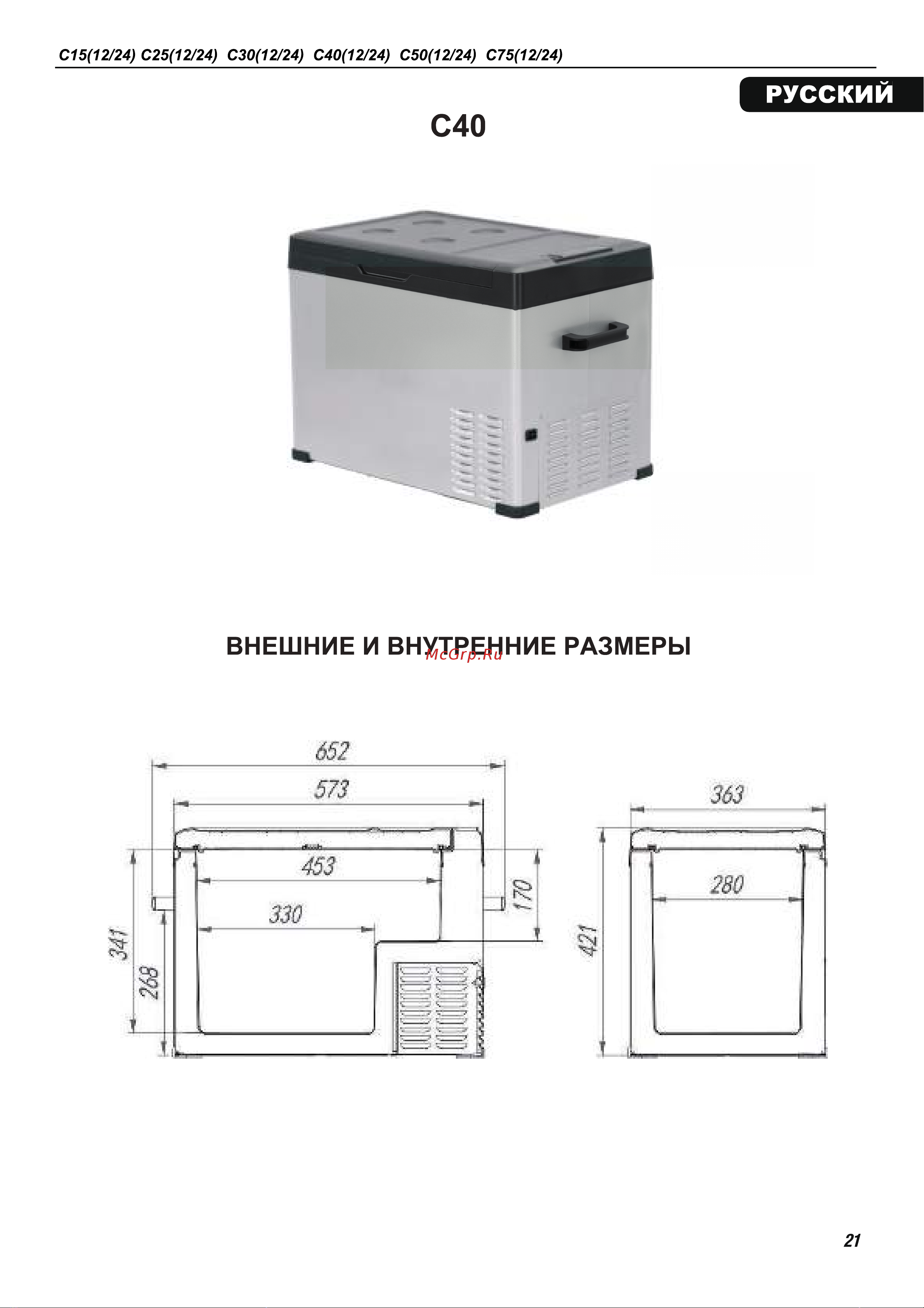Alpicool C25 (12/24) Руководство по эксплуатации онлайн [21/28] 802985