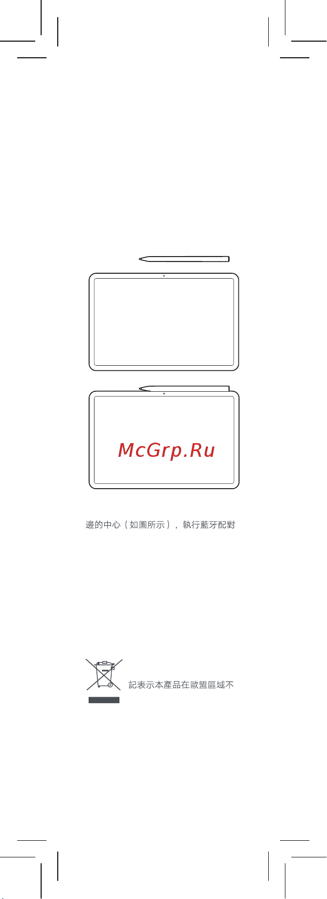 Xiaomi Smart Pen [65/85] 㱚啟鞁擄䈌