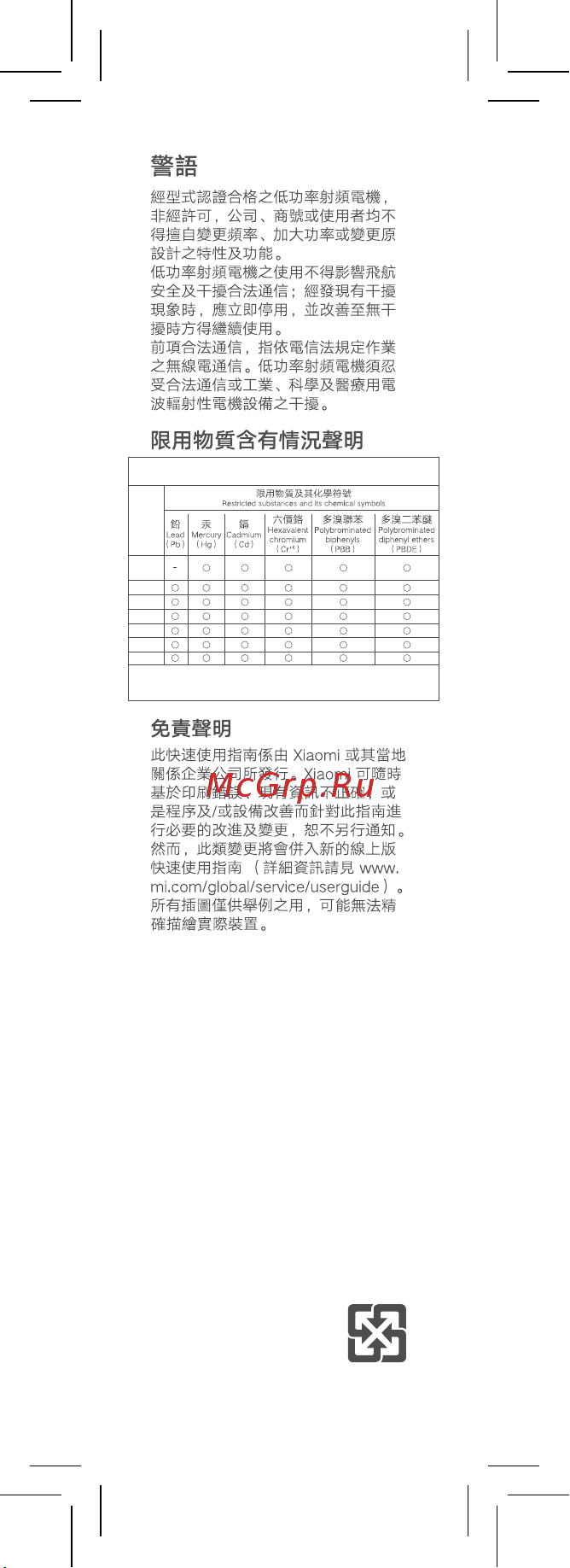 Xiaomi Smart Pen Руководство по эксплуатации онлайн [69/85] 802987