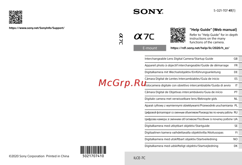 Sony Alpha A7С Кit 28-60mm F4-5.6 черный Руководство по эксплуатации