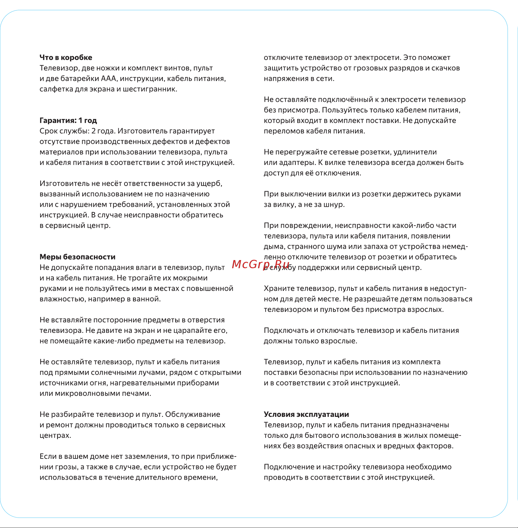 Яндекс ТВ Станция с Алисой 43