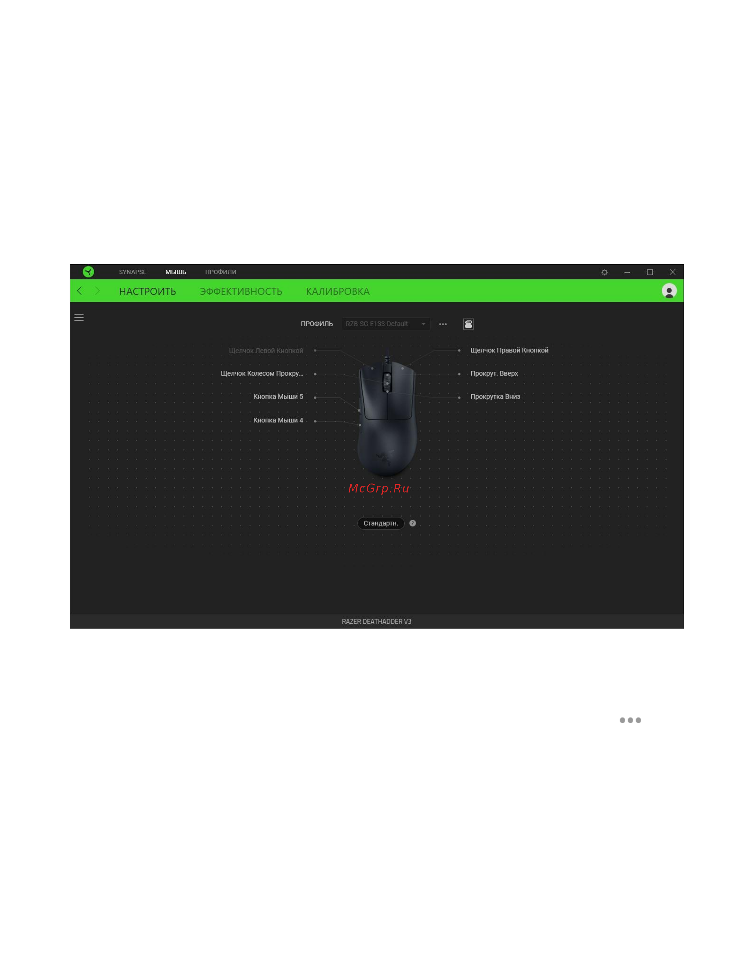 Razer DeathAdder V3 RZ01-04640100-R3M1 [10/27] Вкладка мышь