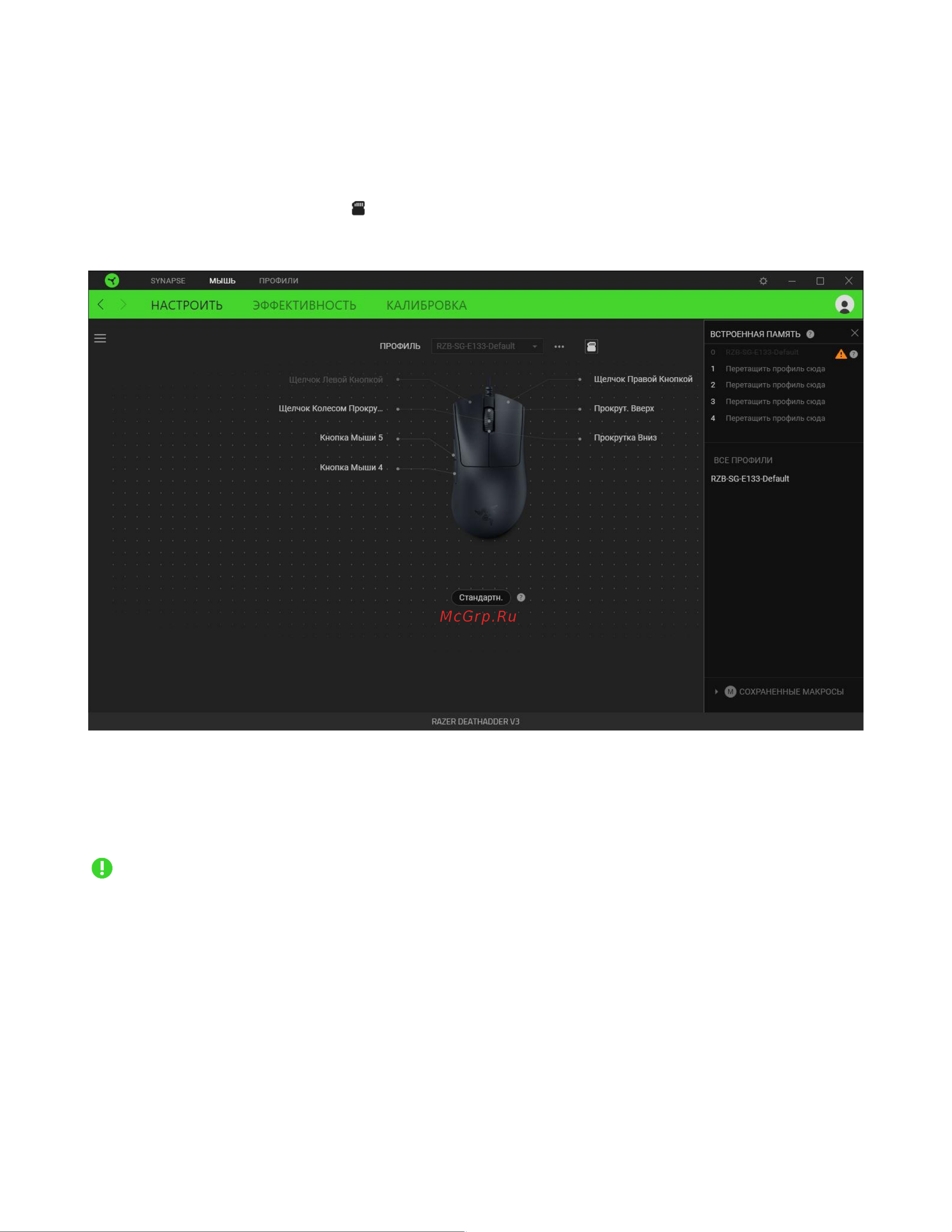 Razer DeathAdder V3 RZ01-04640100-R3M1 Руководство по эксплуатации онлайн [11/27] 803045