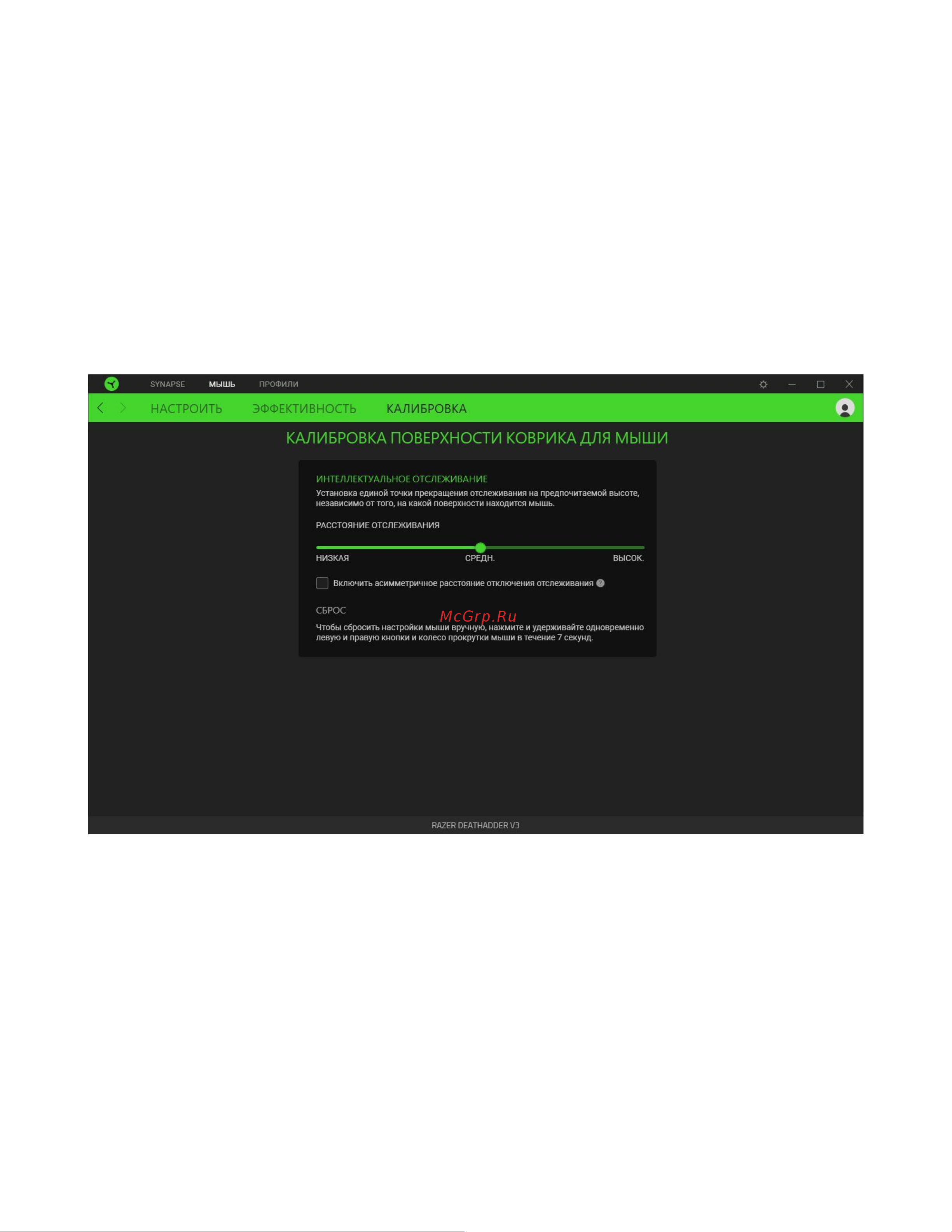 Razer DeathAdder V3 RZ01-04640100-R3M1 Руководство по эксплуатации онлайн [19/27] 803045