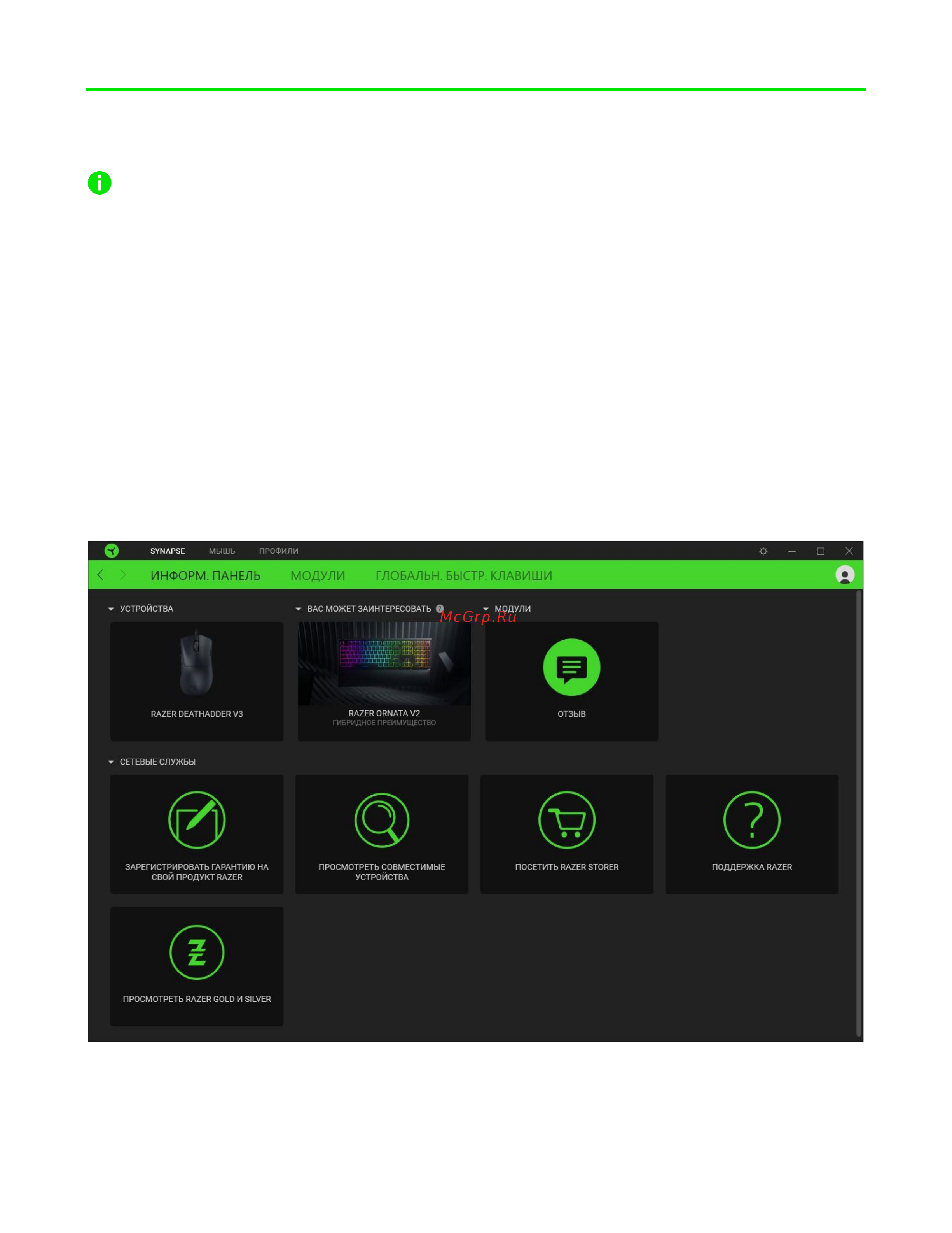 Razer DeathAdder V3 RZ01-04640100-R3M1 [8/27] Настройка razer deathadder v3 с помощью razer synapse
