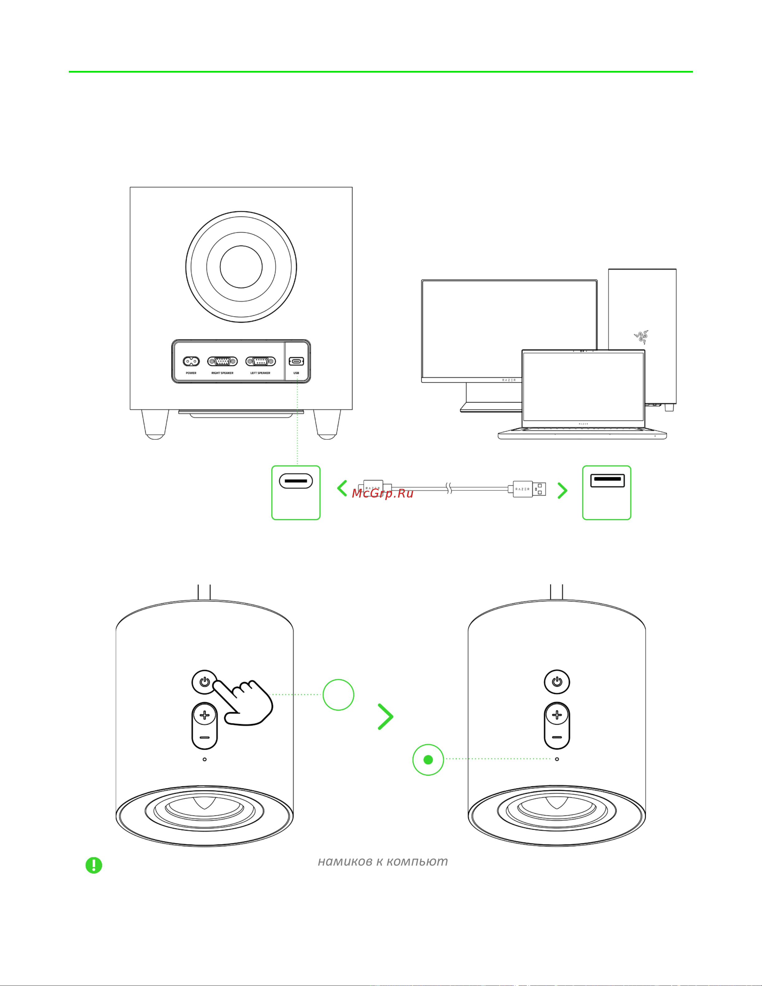 Razer V2 RZ05-04750100-R3G1 [10/32] Подключение игровых динамиков