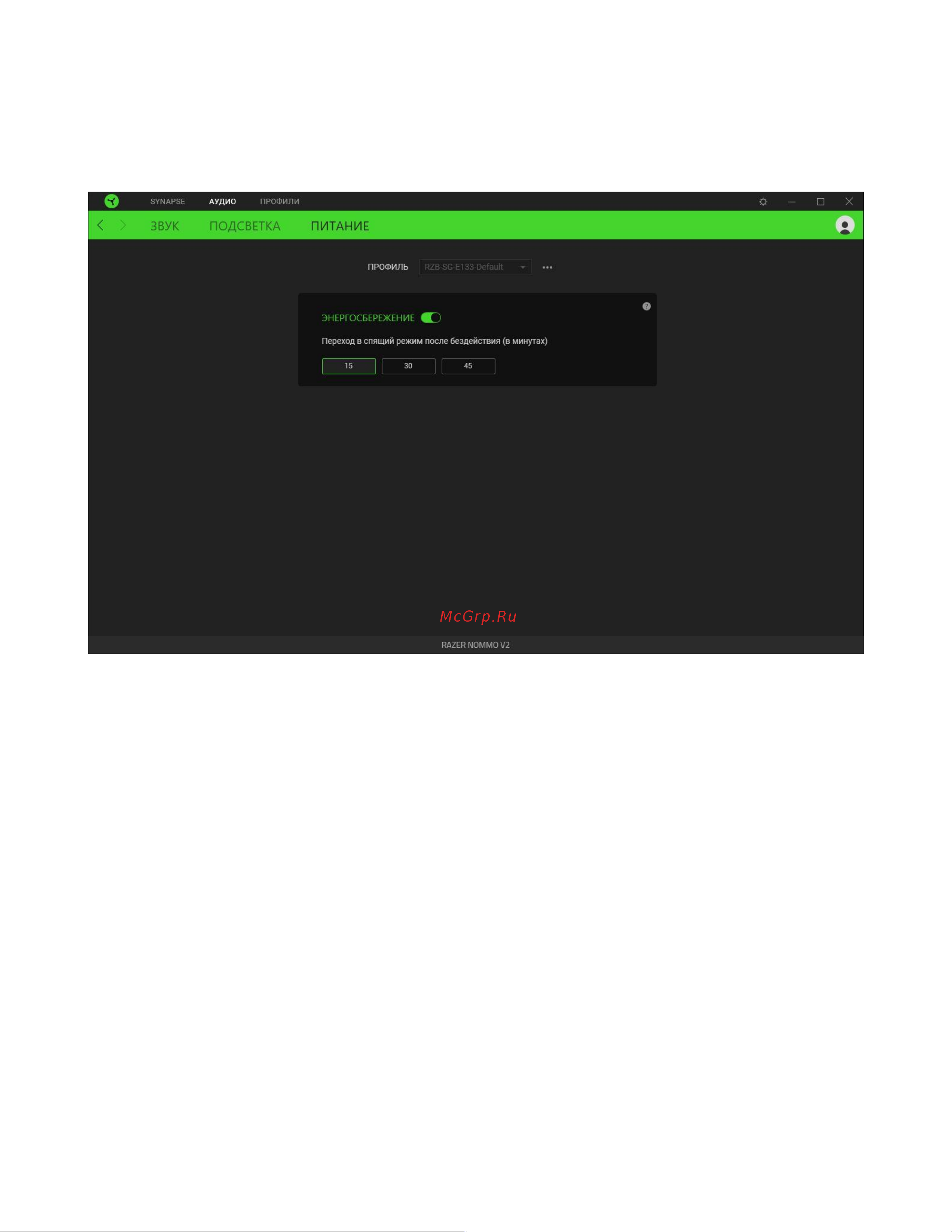 Razer V2 RZ05-04750100-R3G1 Руководство по эксплуатации онлайн [24/32] 803047