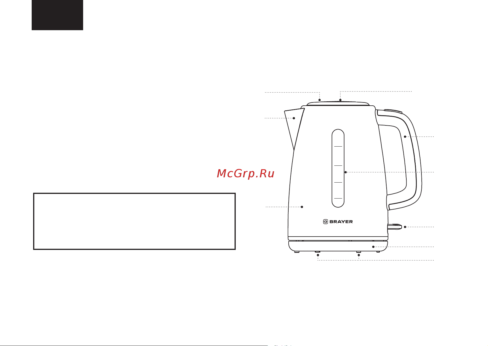 Brayer BR1058BK [26/36] Электр шайнек br1058bk