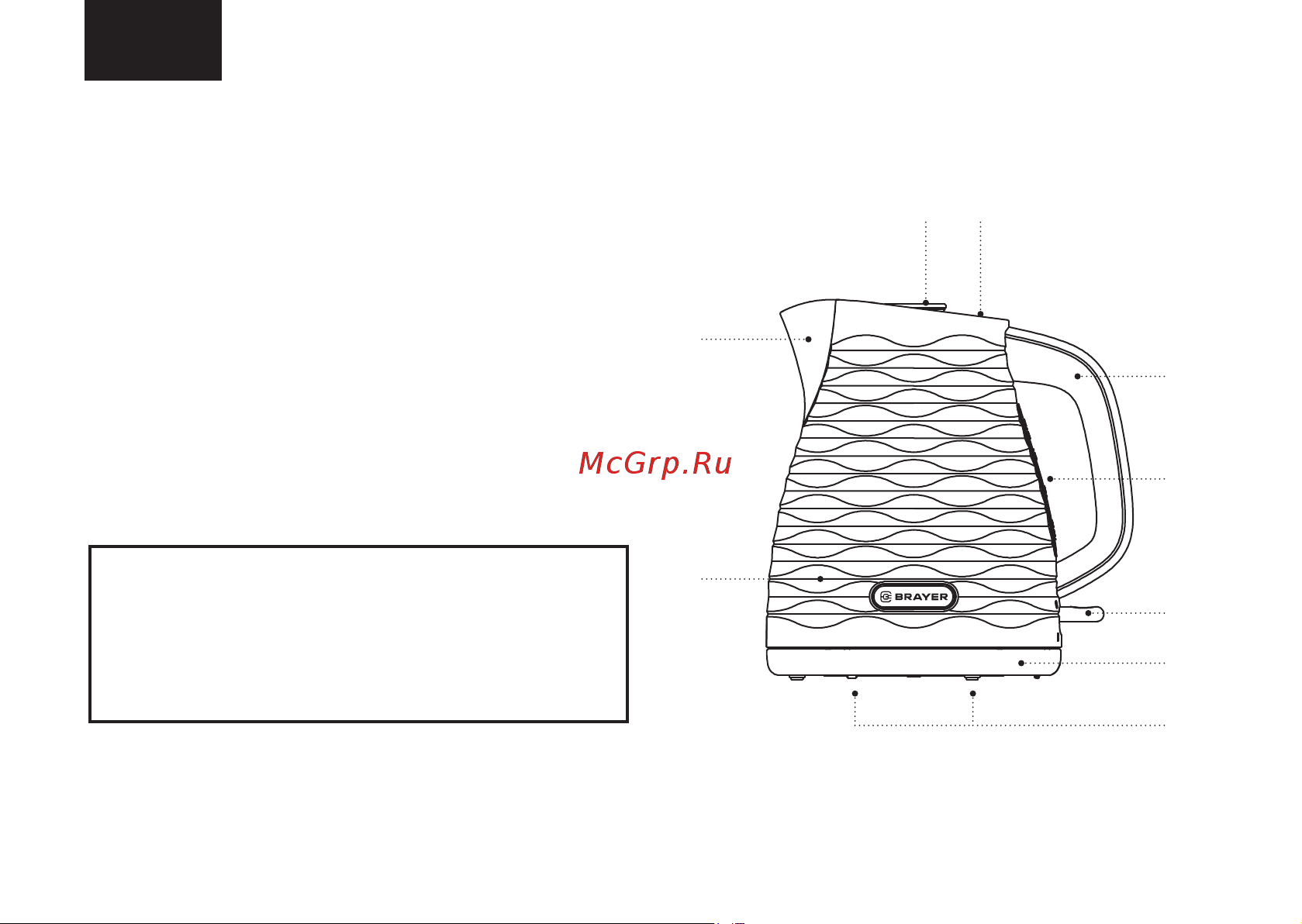 Brayer BR1057BK [18/36] Чайник электрический br1057bk