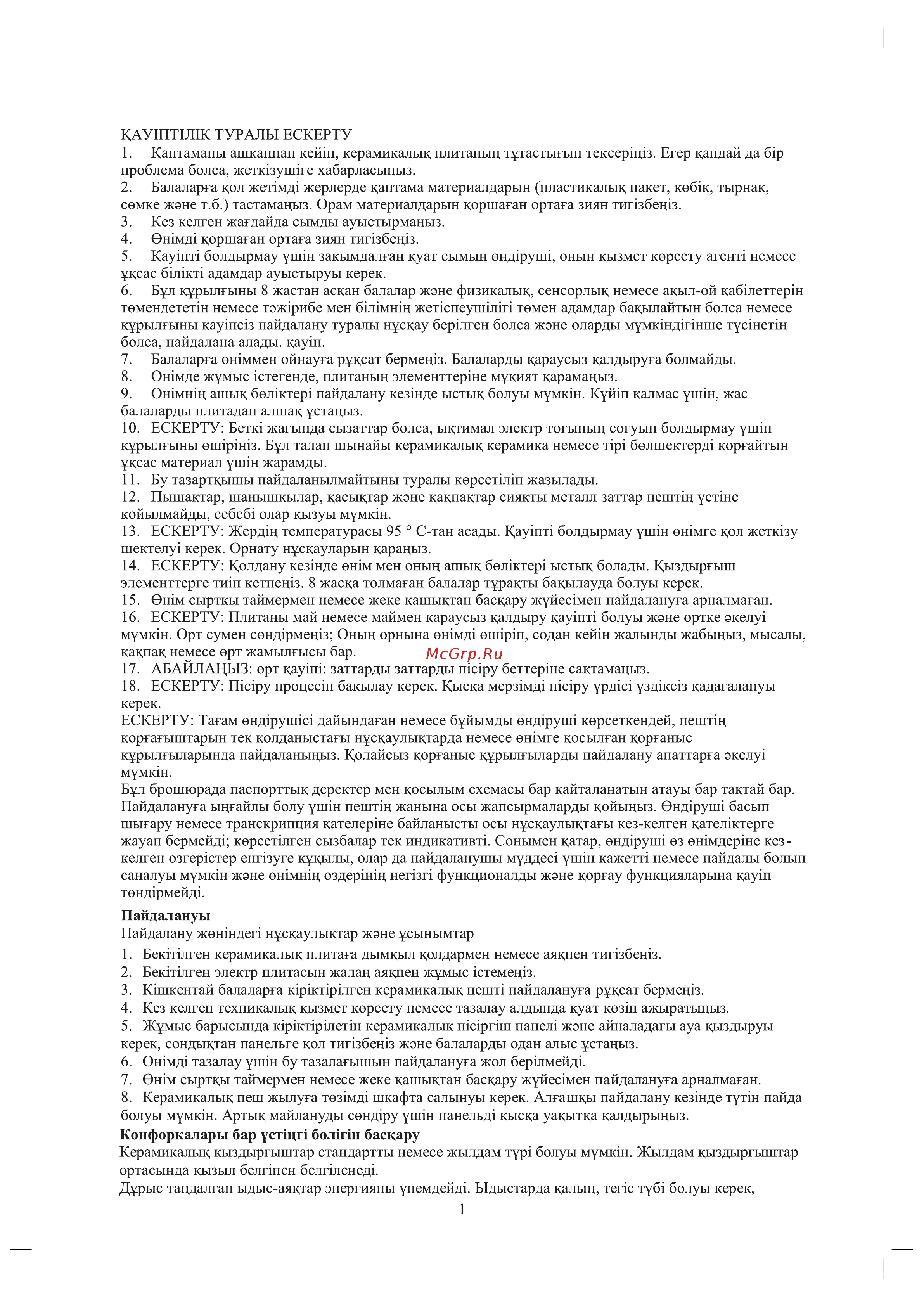 Haier HHX-C64TDVB Руководство по эксплуатации онлайн [12/32] 803059