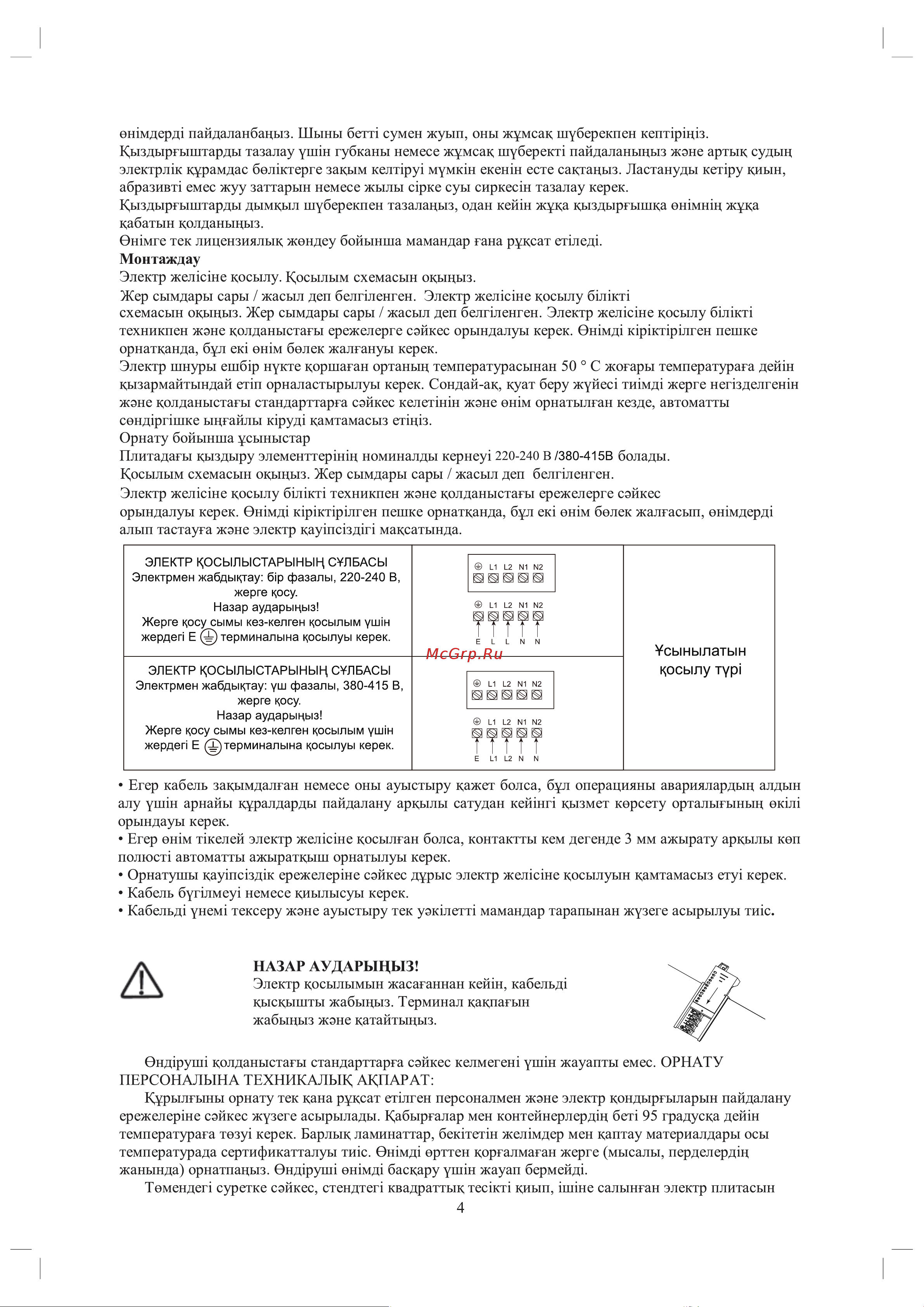 Haier HHX-C64TDVB Руководство по эксплуатации онлайн [15/32] 803059