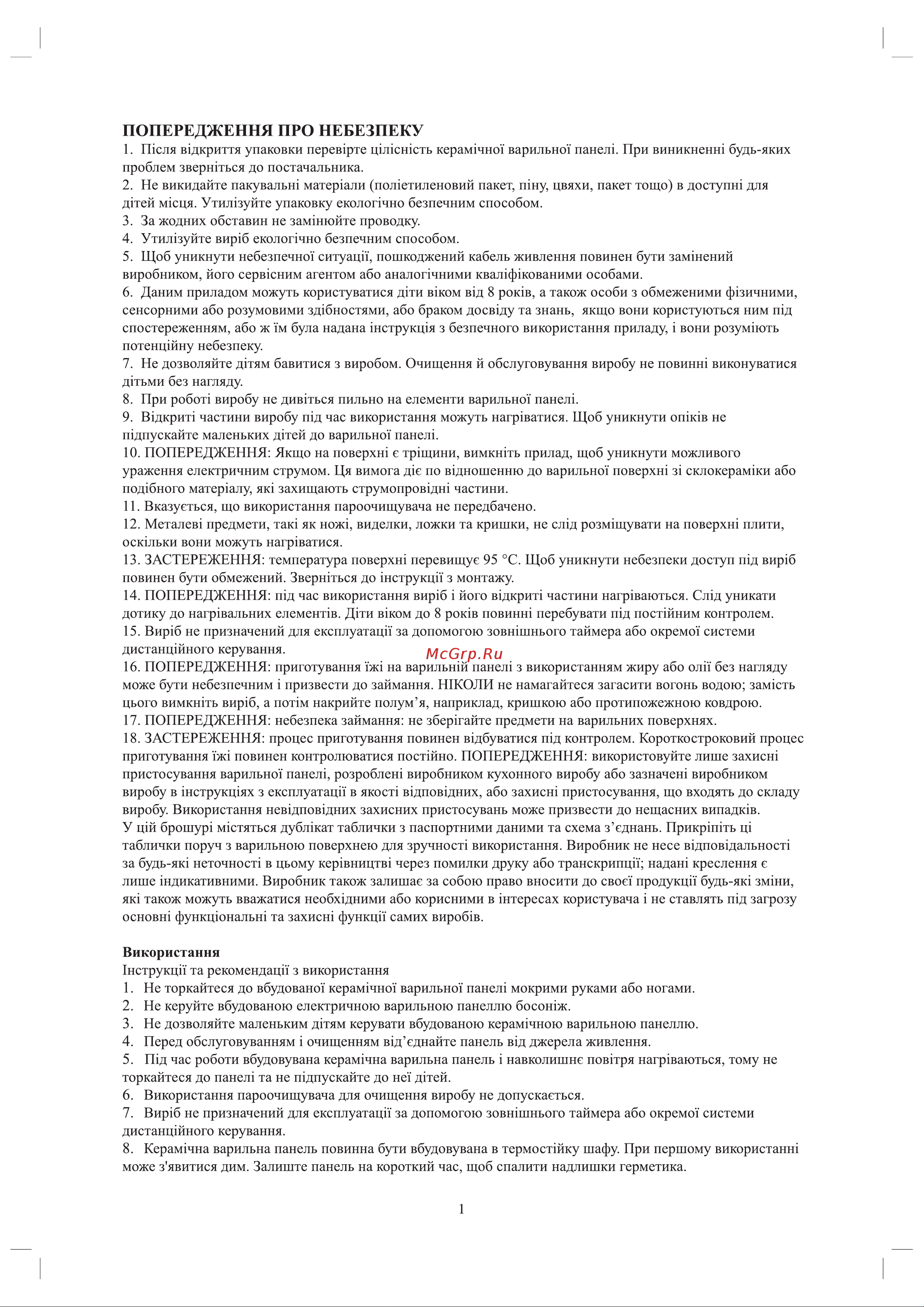 Haier HHX-C64TDVB Руководство по эксплуатации онлайн [21/32] 803059
