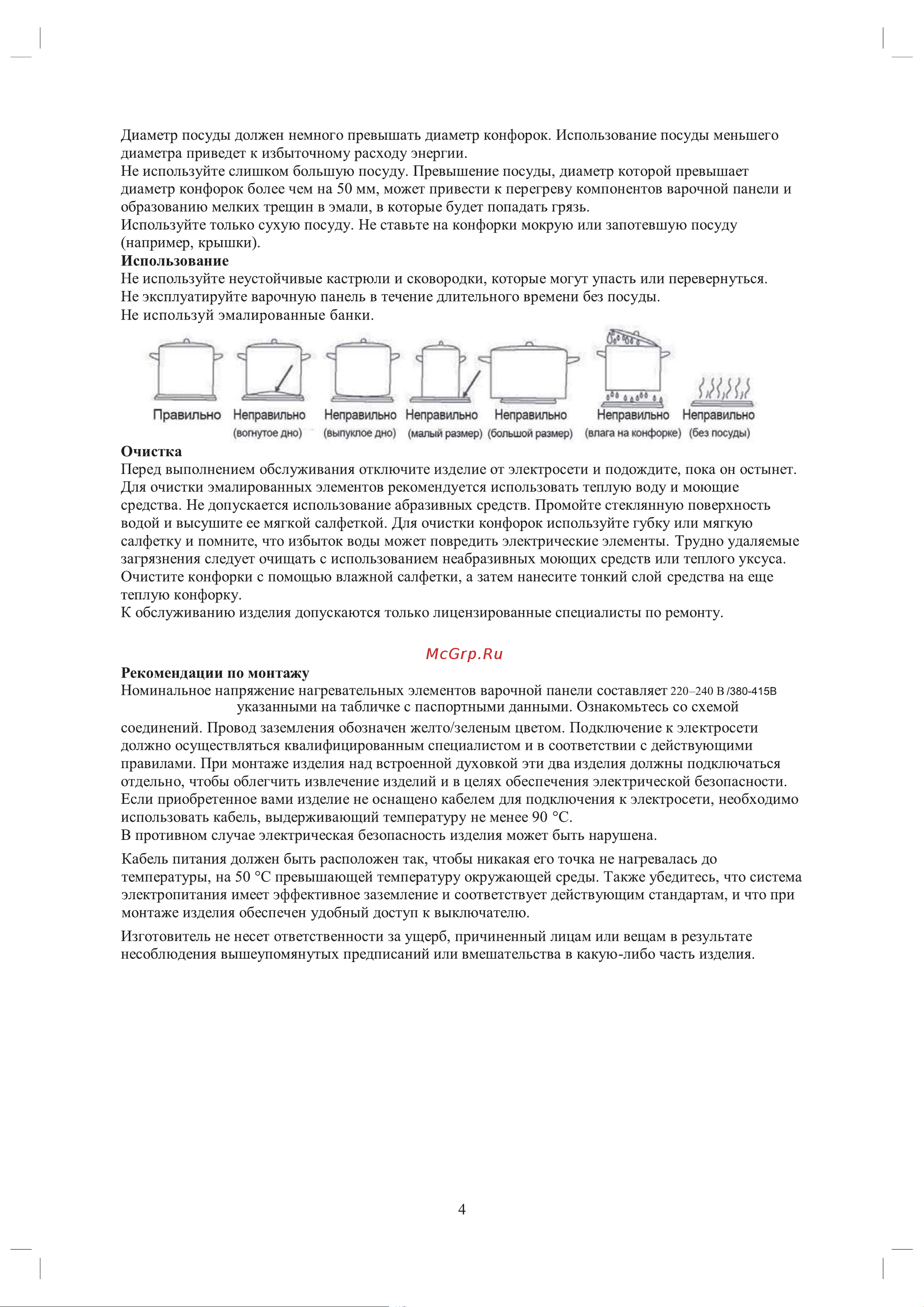 Haier HHX-C64TDVB Руководство по эксплуатации онлайн [5/32] 803059