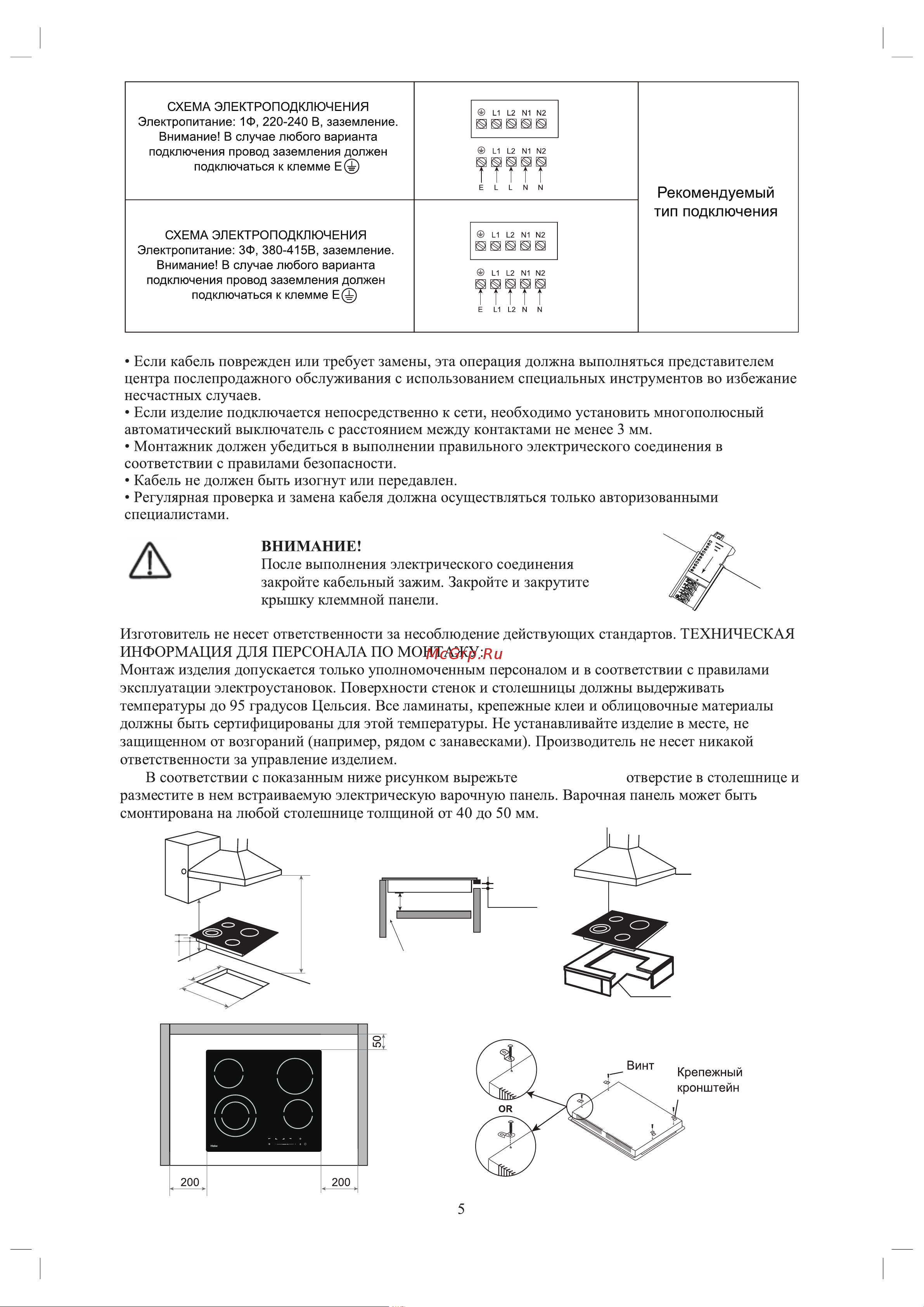 Haier HHX-C64TDVB [6/32] Прямоугольное