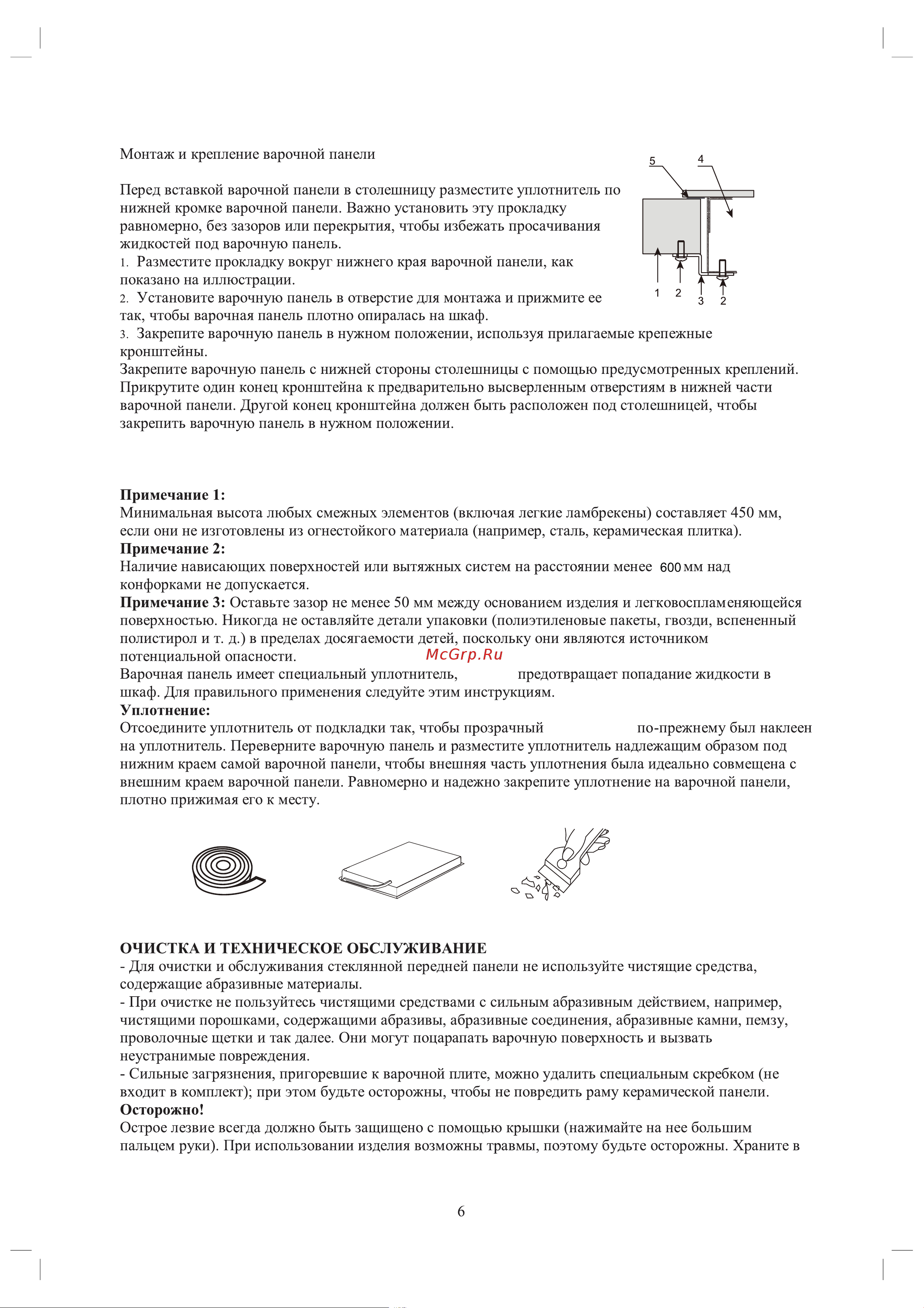Haier HHX-C64TDVB [7/32] Клейкий слой