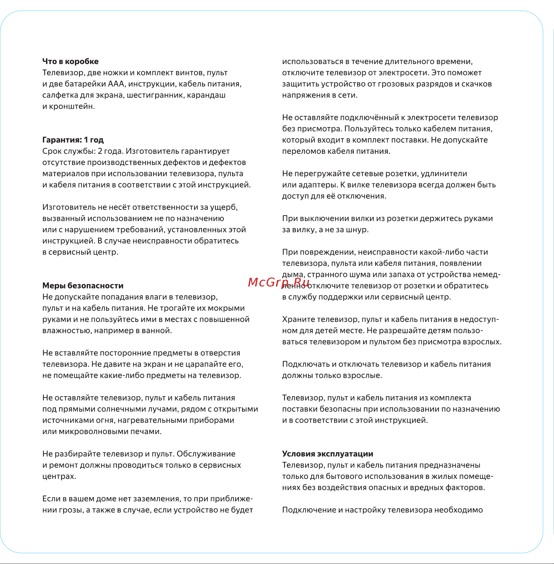 Яндекс ТВ Станция Про с Алисой 65