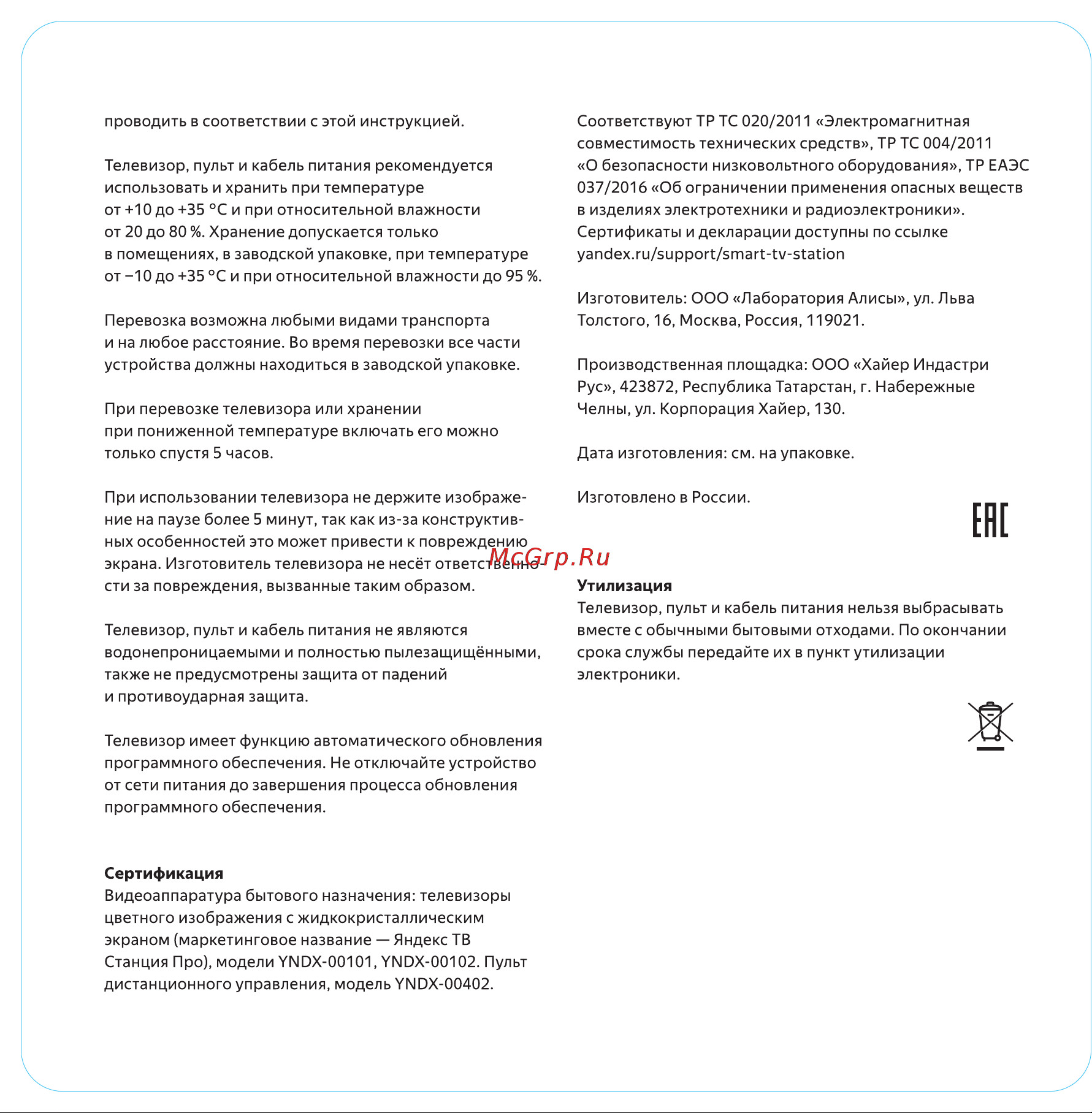 Яндекс ТВ Станция Про с Алисой 65