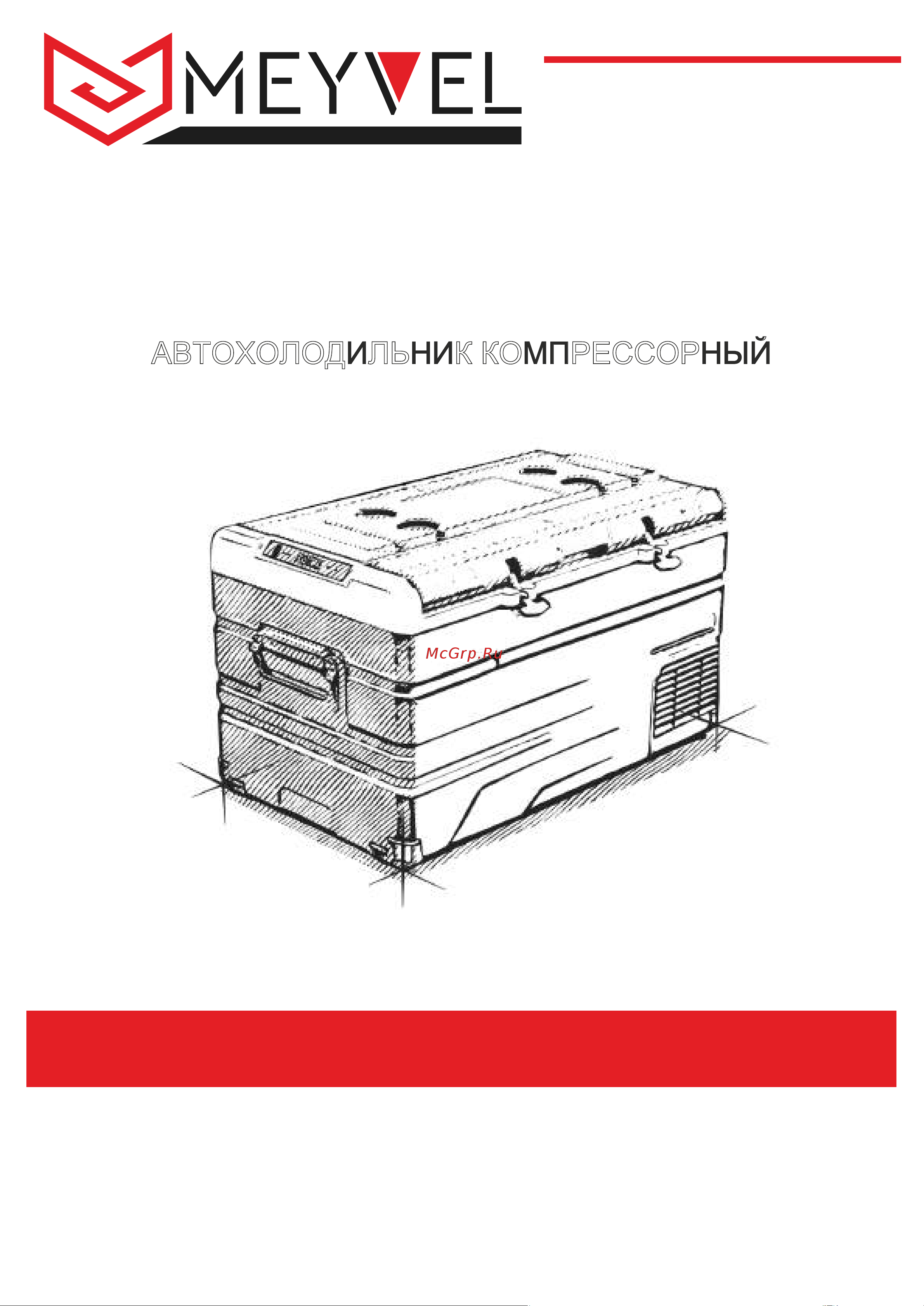 Meyvel AF-H80DD TK Руководство по эксплуатации онлайн