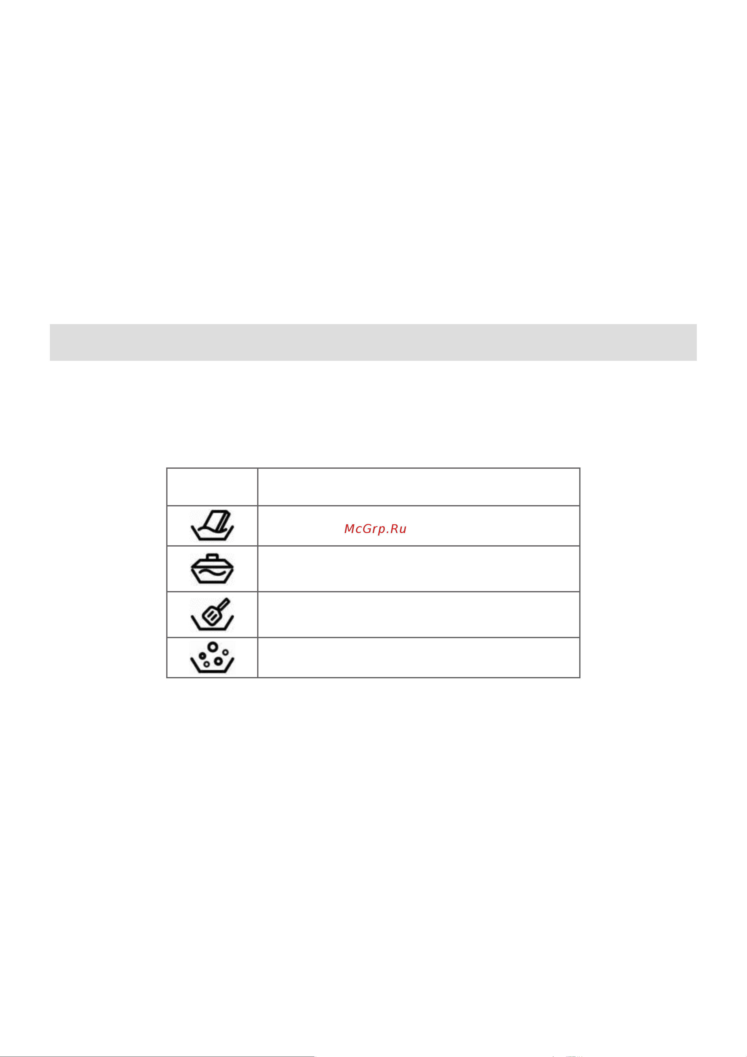 Haier HHY-Y64WBFLB [47/62] Ас пісіру нұсқаулығы