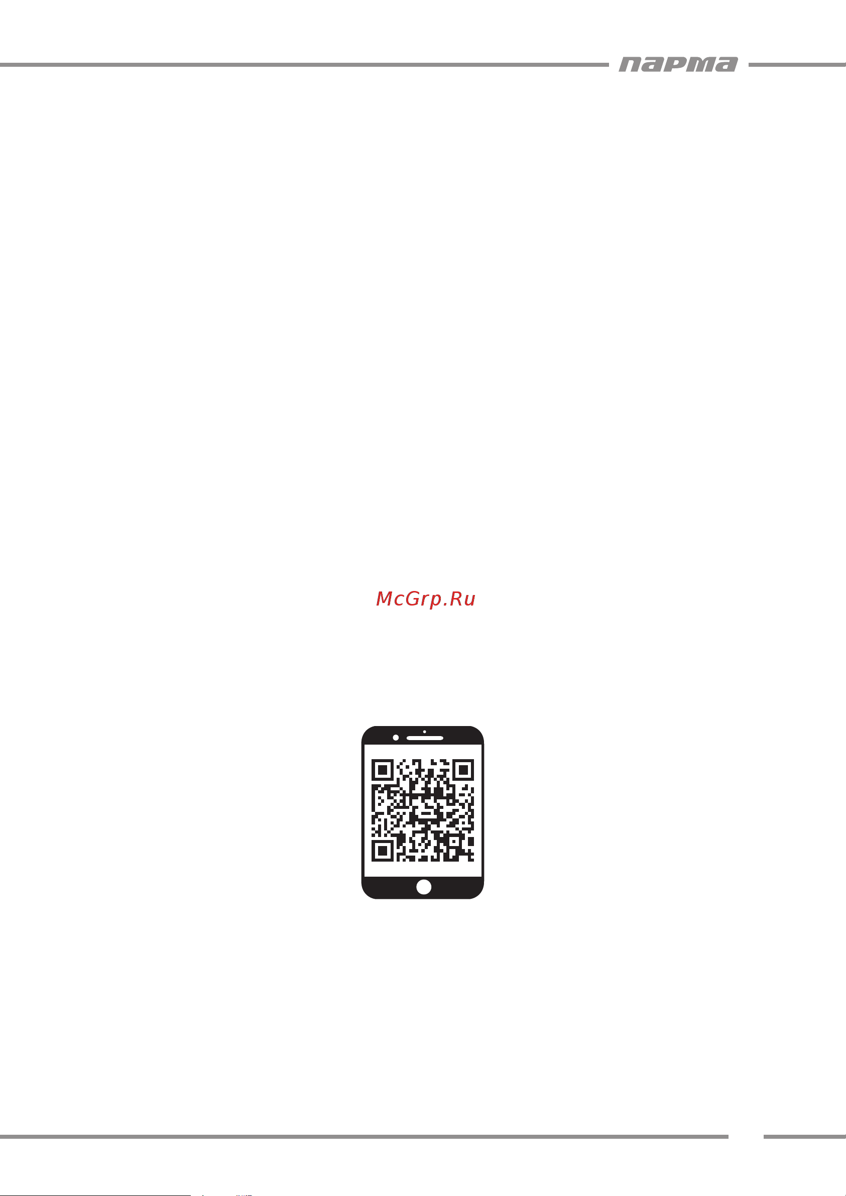 Парма НБЦ- 037А [15/16] Www uralopt ru services