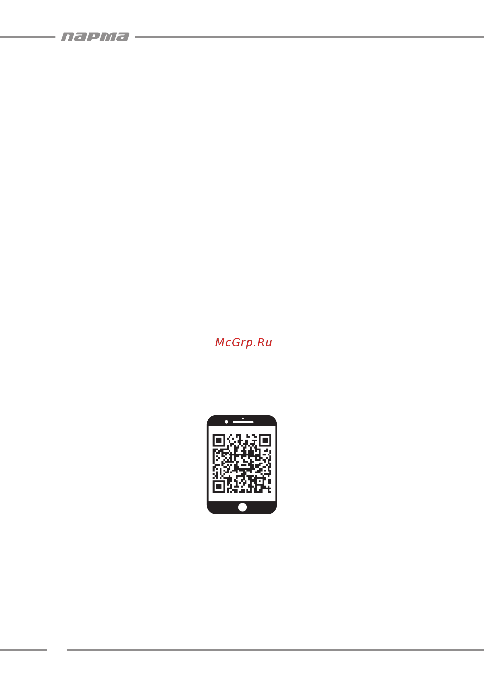 Парма НБЦ- 037А [2/16] Www uralopt ru services