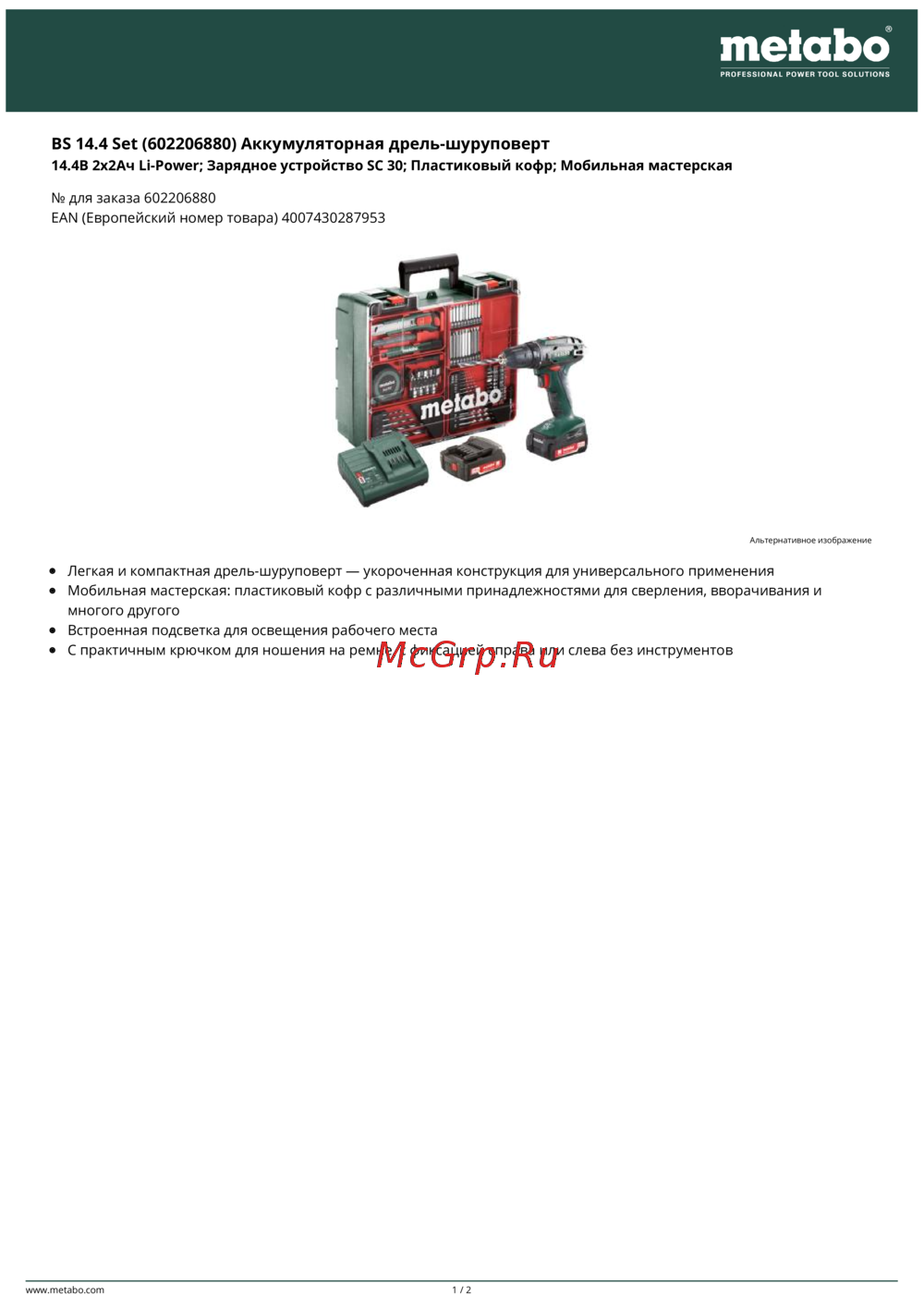 Metabo BS 14.4 Руководство по эксплуатации