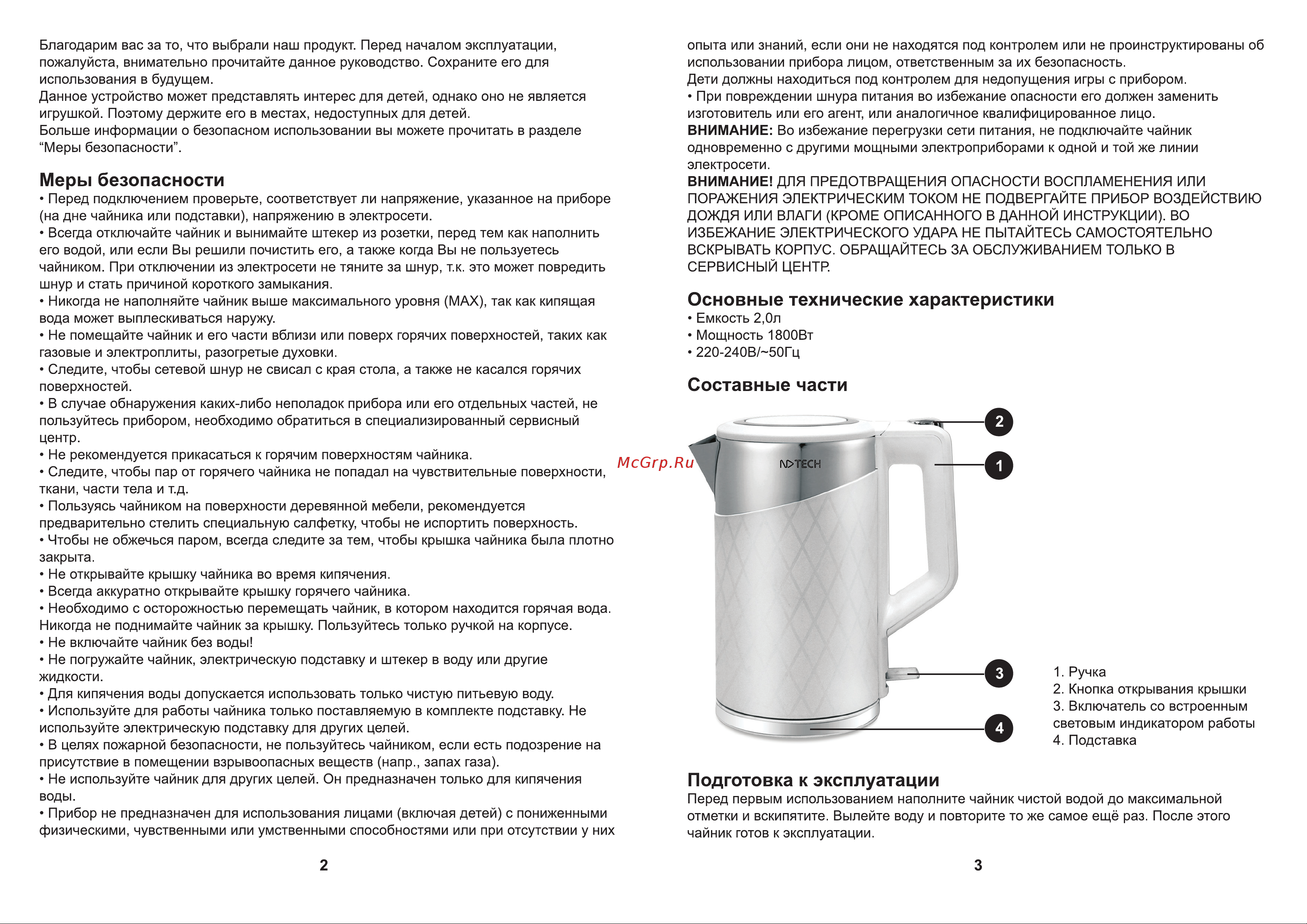 NDTech EK6017 Руководство по эксплуатации онлайн [2/2] 803121