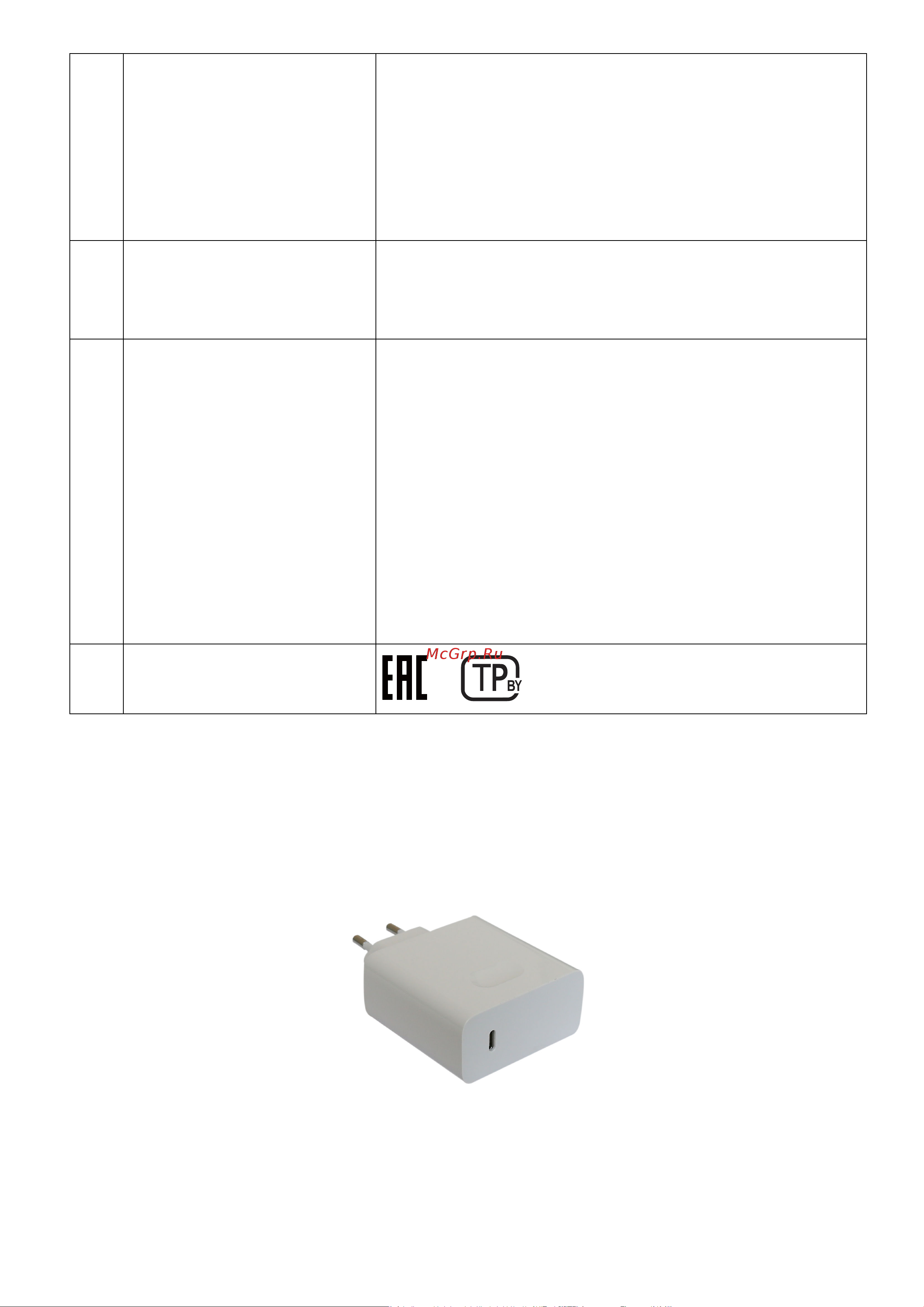 Huawei 53013SDW [45/50] Адаптер питания