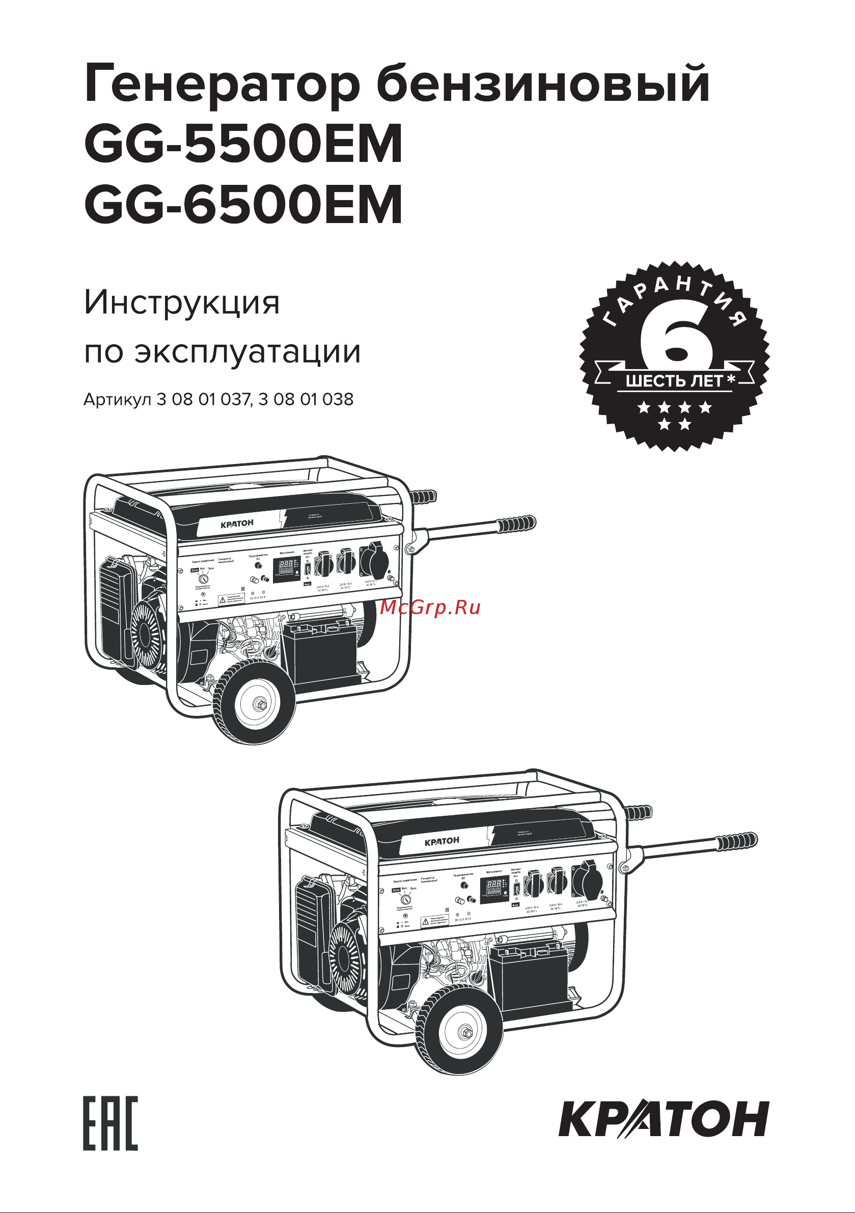 Кратон GG-6500EM Руководство по эксплуатации онлайн