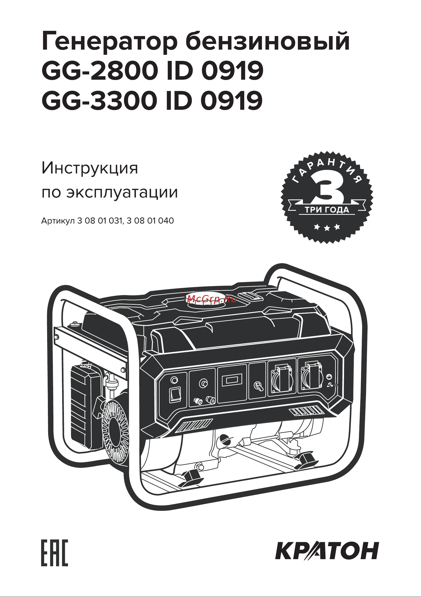 Кратон GG-3300 Руководство по эксплуатации онлайн