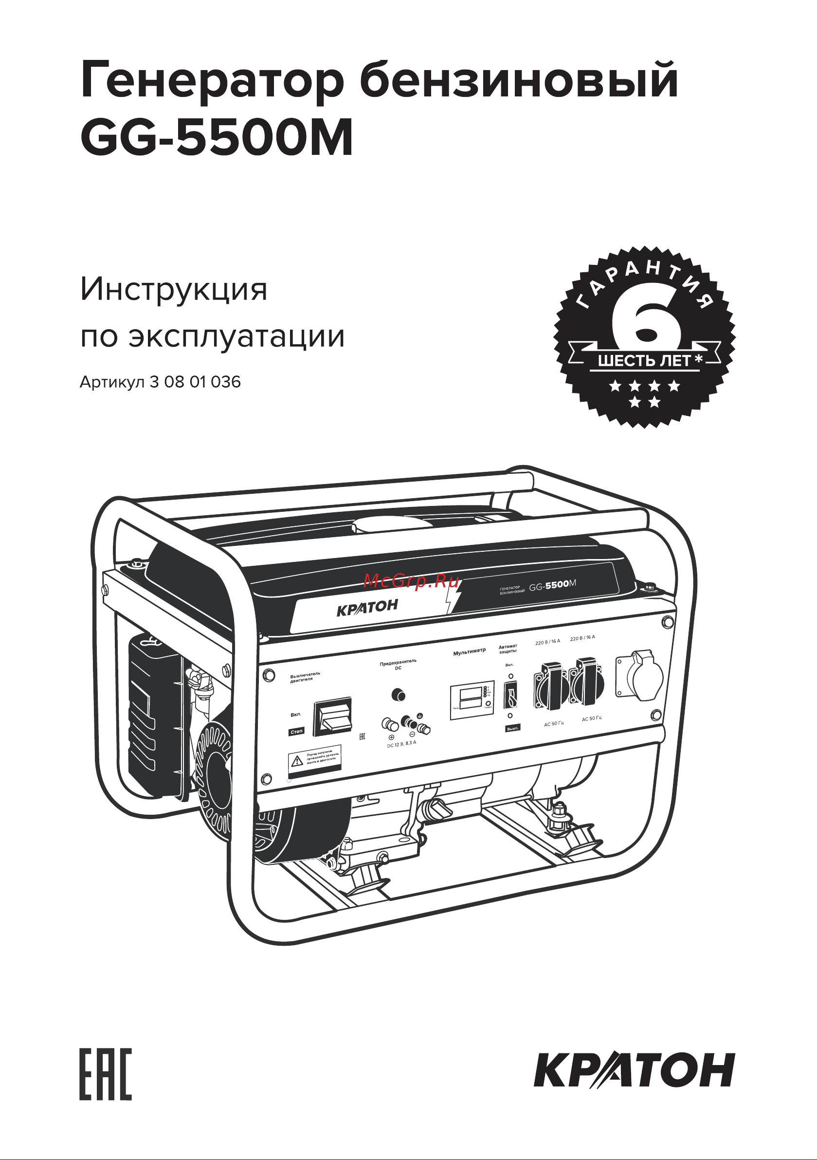 Кратон GG-5500M Руководство по эксплуатации онлайн