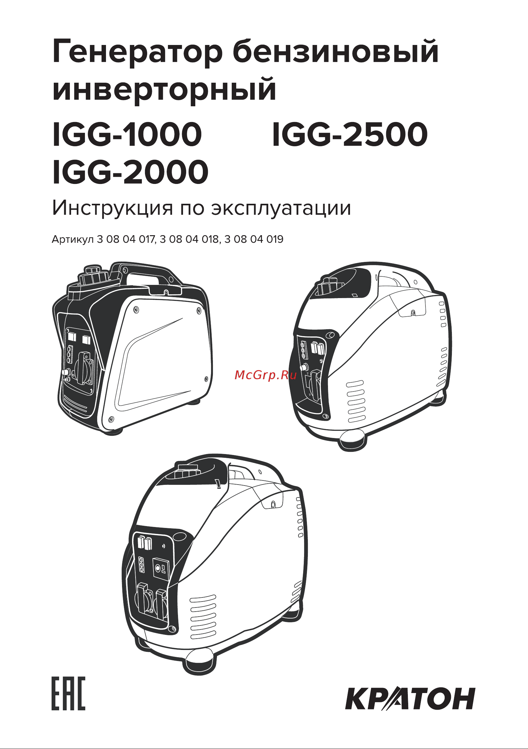 Кратон IGG-2000 Руководство по эксплуатации онлайн