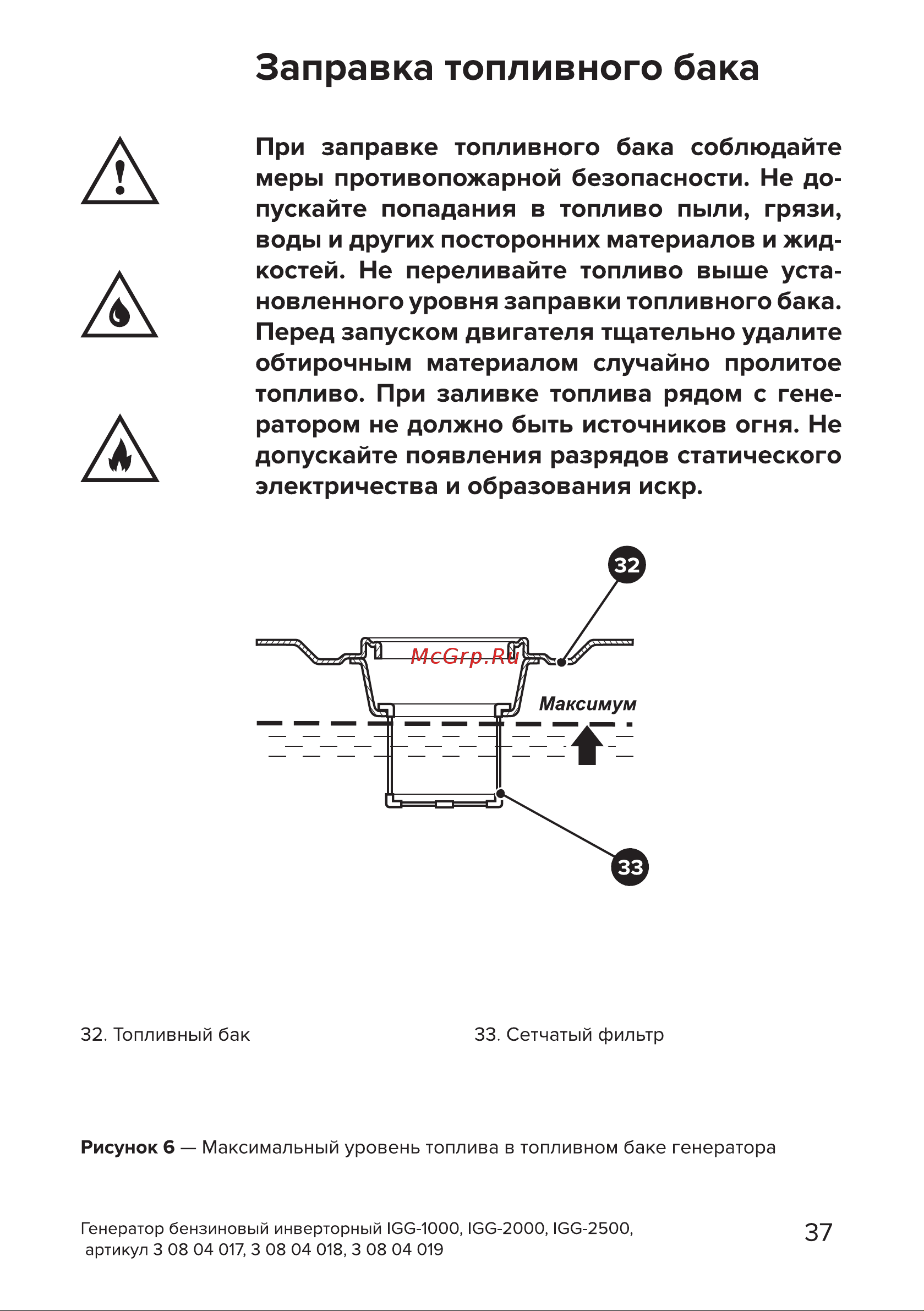 Кратон IGG-2000 [37/62] Страница 37