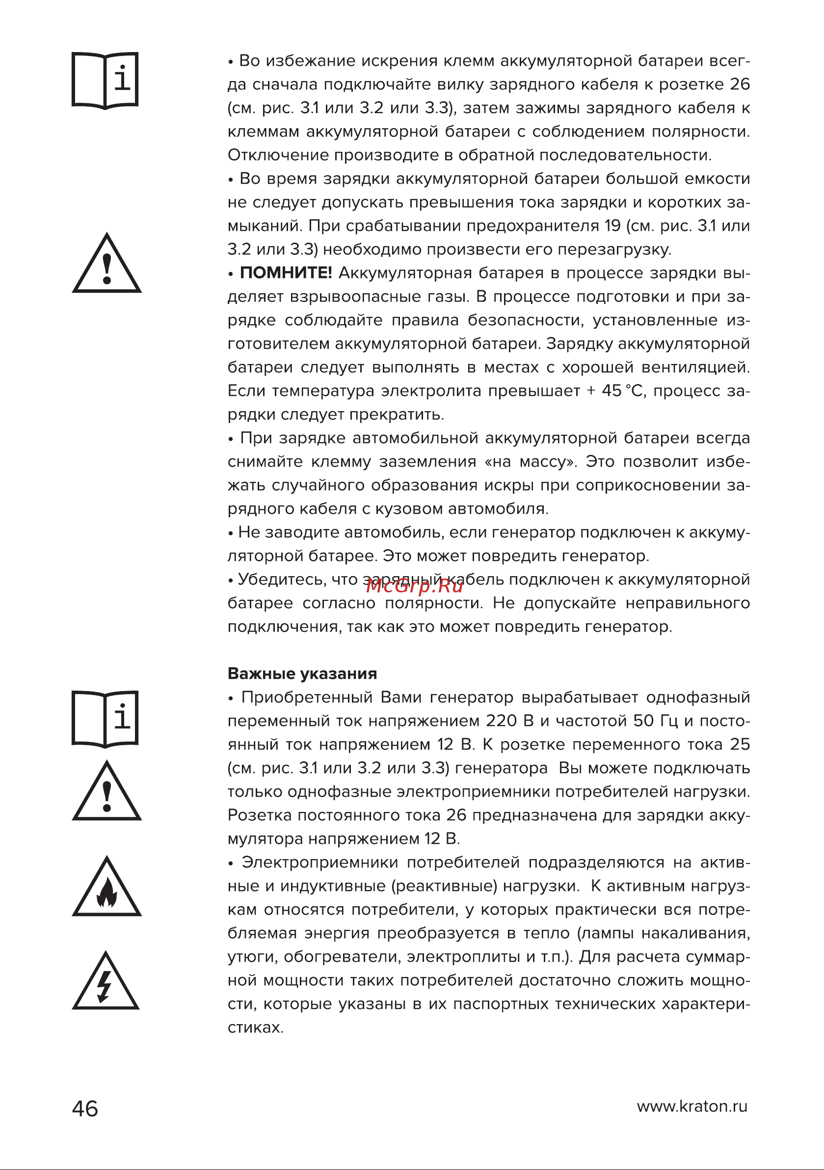 Кратон IGG-2000 [46/62] Страница 46