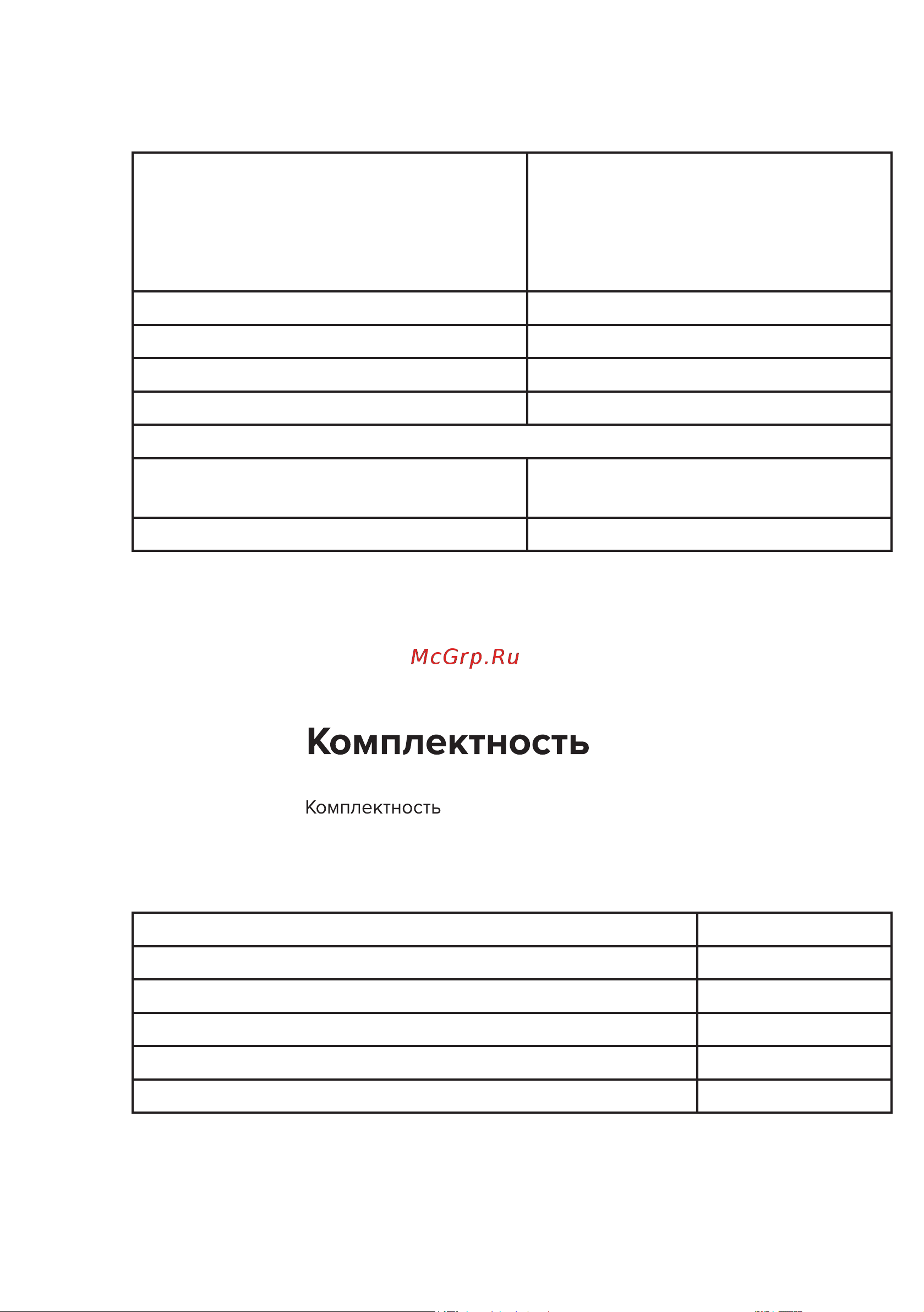 Кратон GG-1100i-2t [5/42] Страница 5